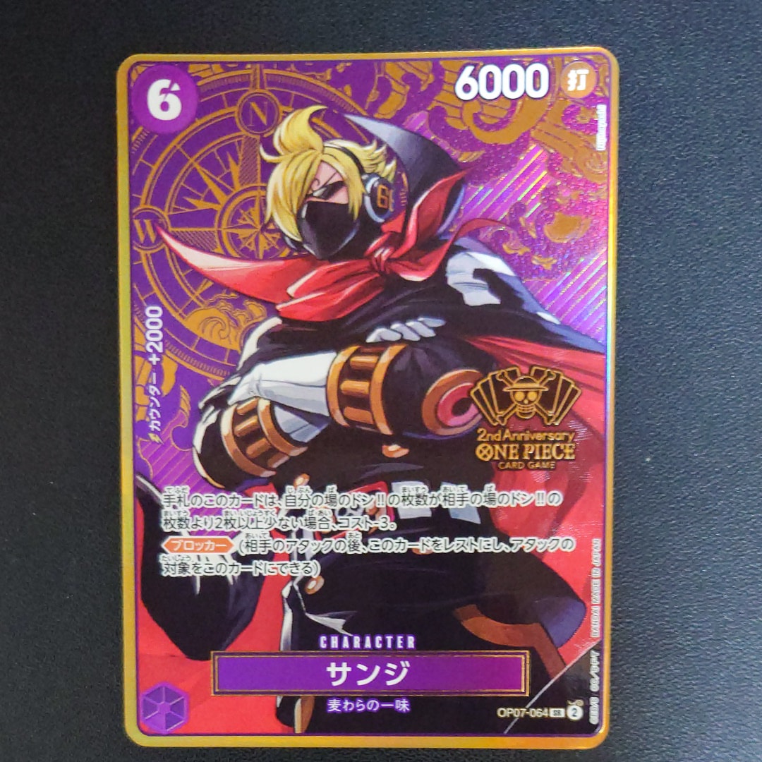 美品✨サンジ2nd ANNIVERSARY OP07-064 ３枚　プロモ Sanji 2nd Anniversary Set PROMO OP07-064 SR One Piece Card Japan