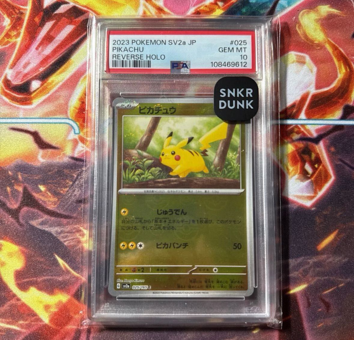 ピカチュウ C: モンスターボールミラー[SV2a 025/165](強化拡張パック「ポケモンカード151」)