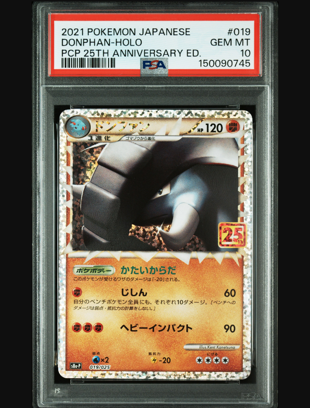 PSA10】ドンファン: プロモ [S8a-P 019](プロモカードパック 25th