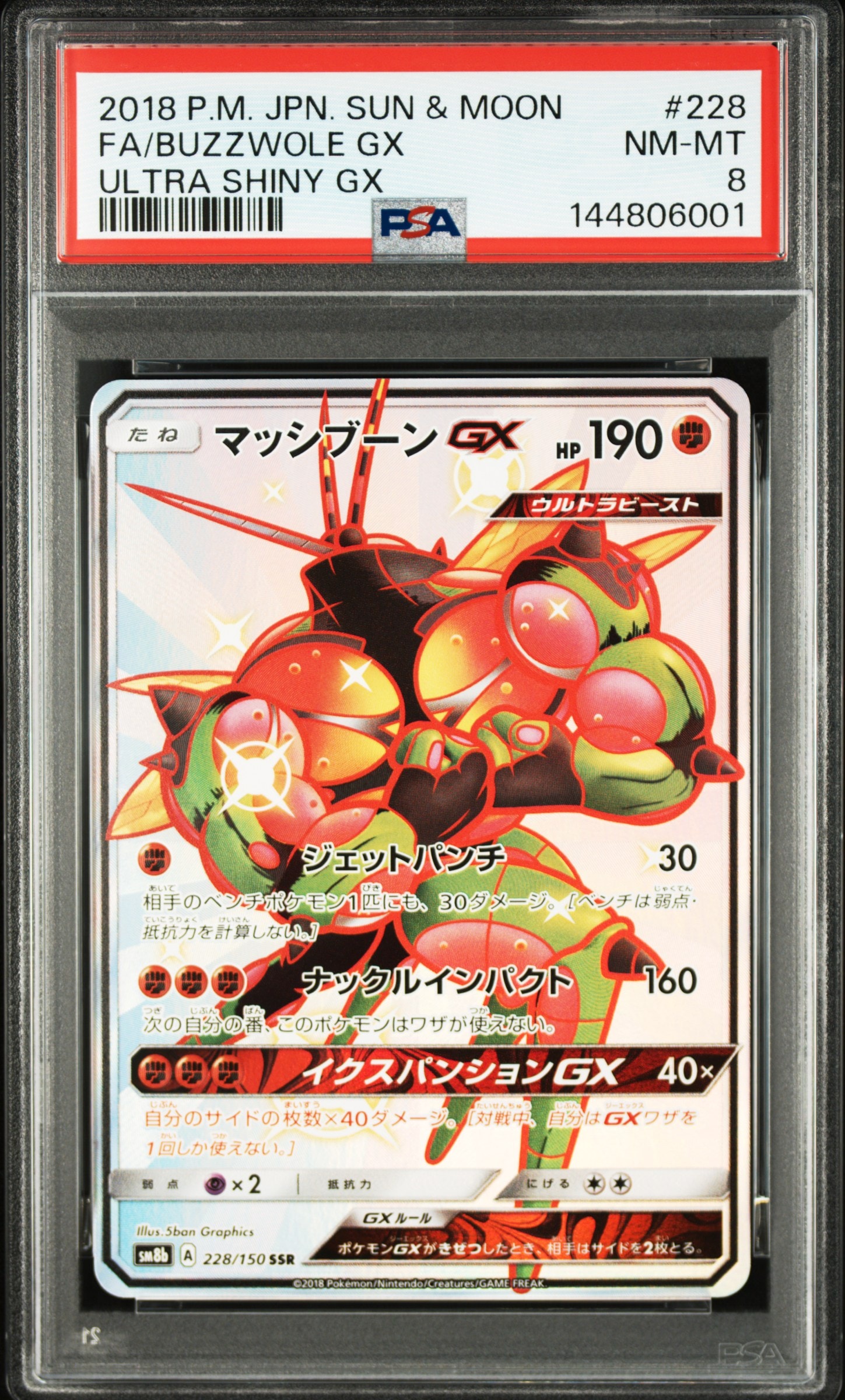 PSA10】ブースター: プロモ [SV-P 065](「YU NAGABA×ポケモンカード