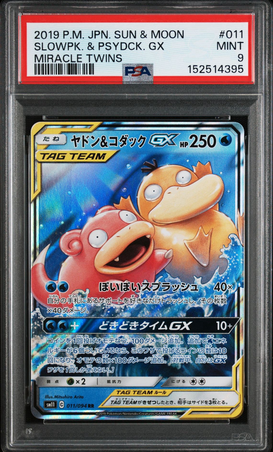 PSA9】ヤドン&コダックGX RR [SM11 011/094](拡張パック「ミラクル