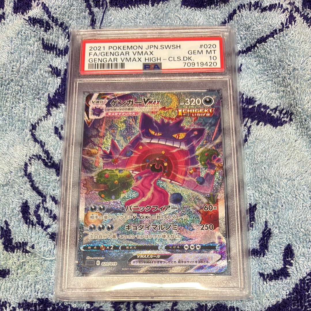 ゲンガーVMAX: SA[SGG 020/019](ハイクラスデッキ「ゲンガーVMAX」)