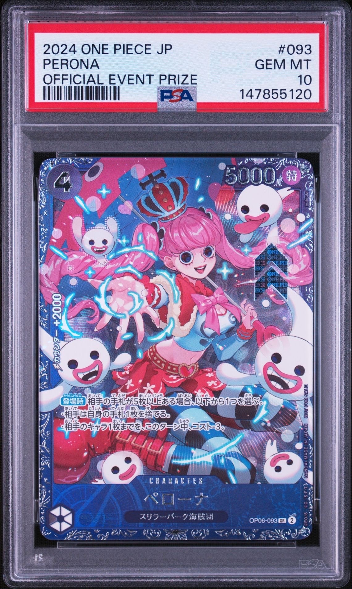 ペローナ SR [OP06-093] (フラッグシップバトル ベスト8記念品) for