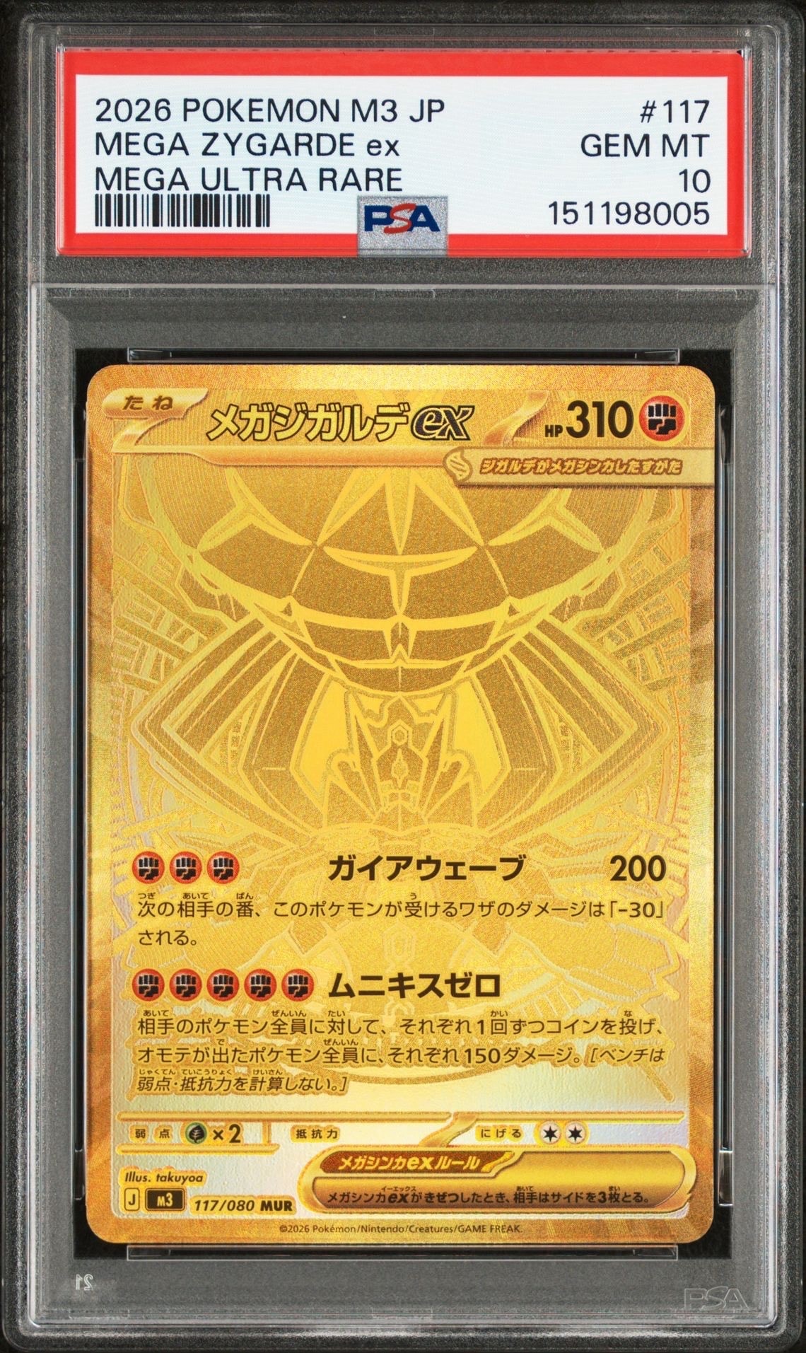 リーリエの決心 SAR [M1L 091/063](拡張パック「メガブレイブ」)の新品