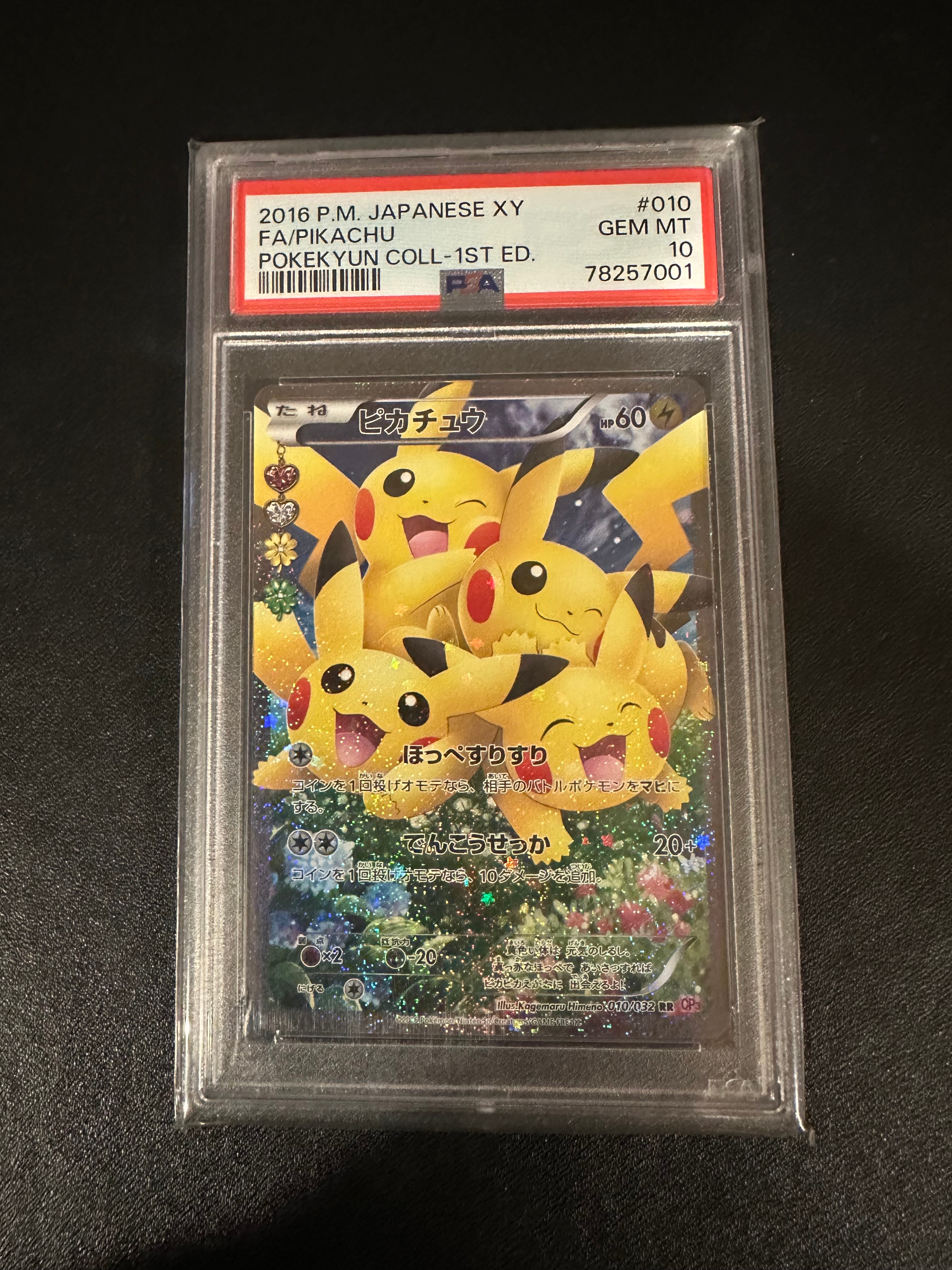 PSA9】ピカチュウ RR :1ED [CP3 010/032](コンセプトパック「ポケ