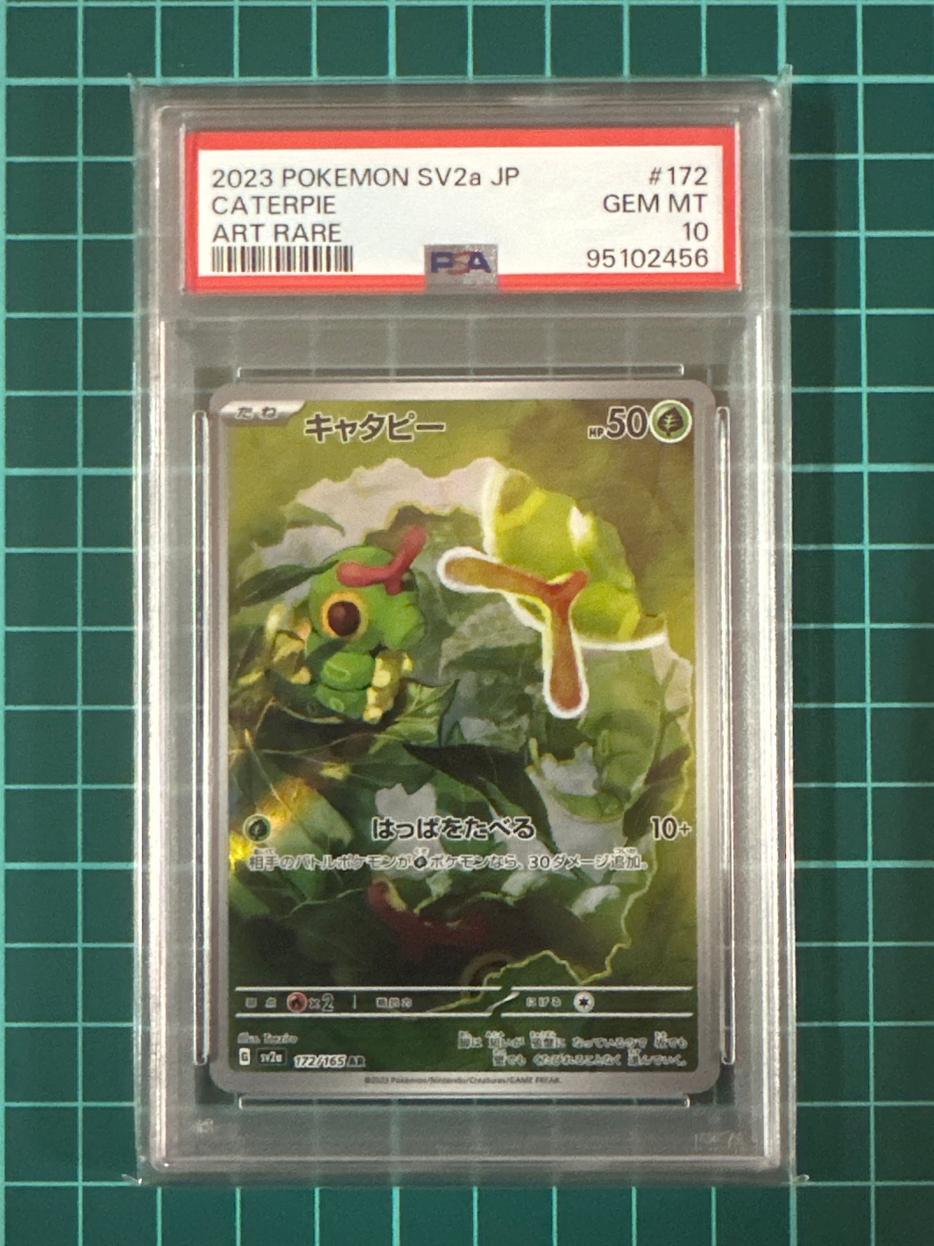 キャタピー AR[SV2a 172/165](強化拡張パック「ポケモンカード151」)