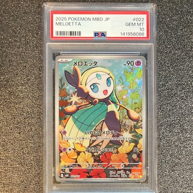 メガピクシーex #112 SPECIAL ART RARE PSA10 【公式通販】 メガピクシーex #112 SPECIAL ART RARE PSA10 【公式通販】