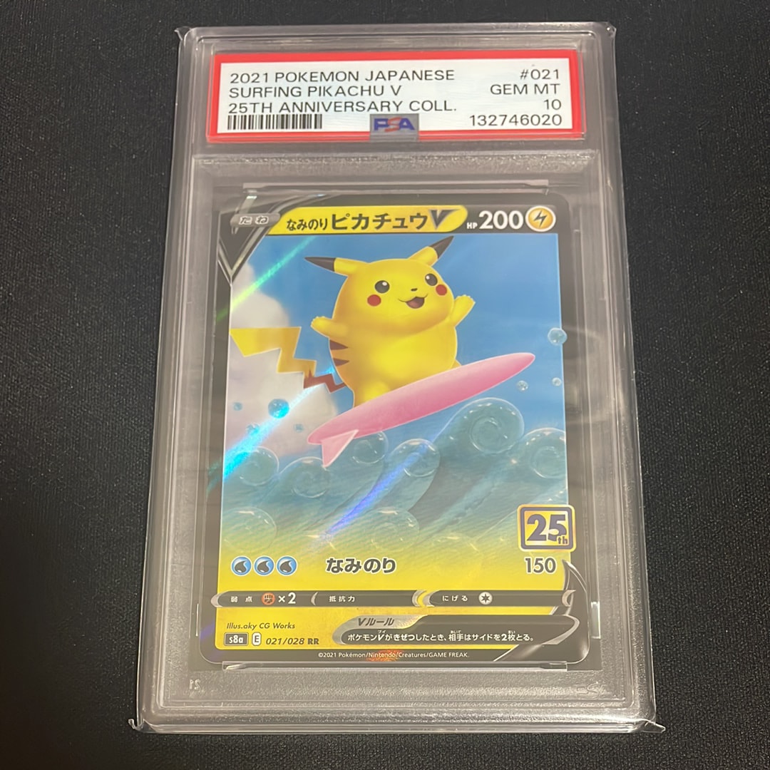 PSA10】なみのりピカチュウV RR[s8a 021/028](拡張パック「25th