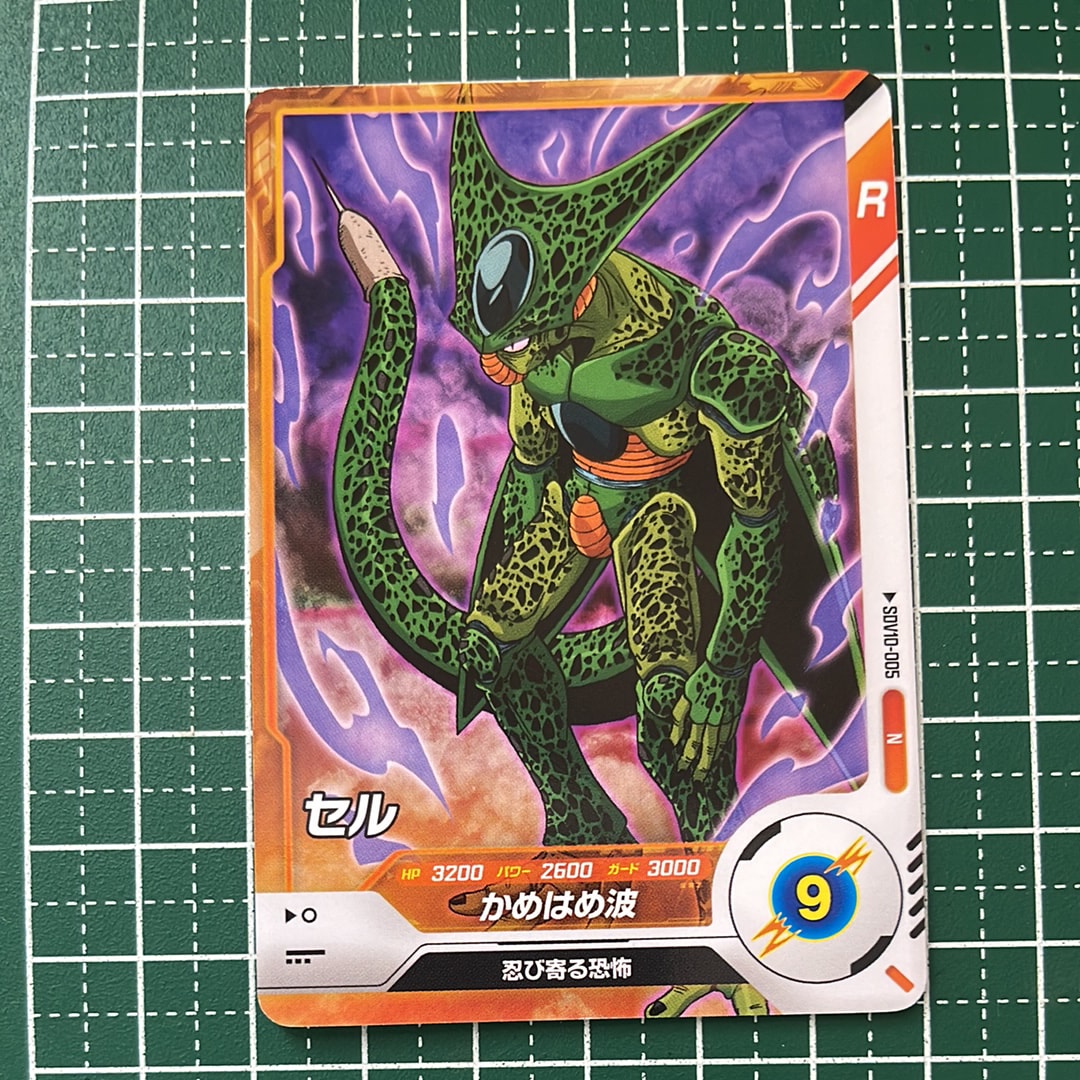 孫悟空 GDR [APT-006](アドバンスパック「ドラゴンボール 40th