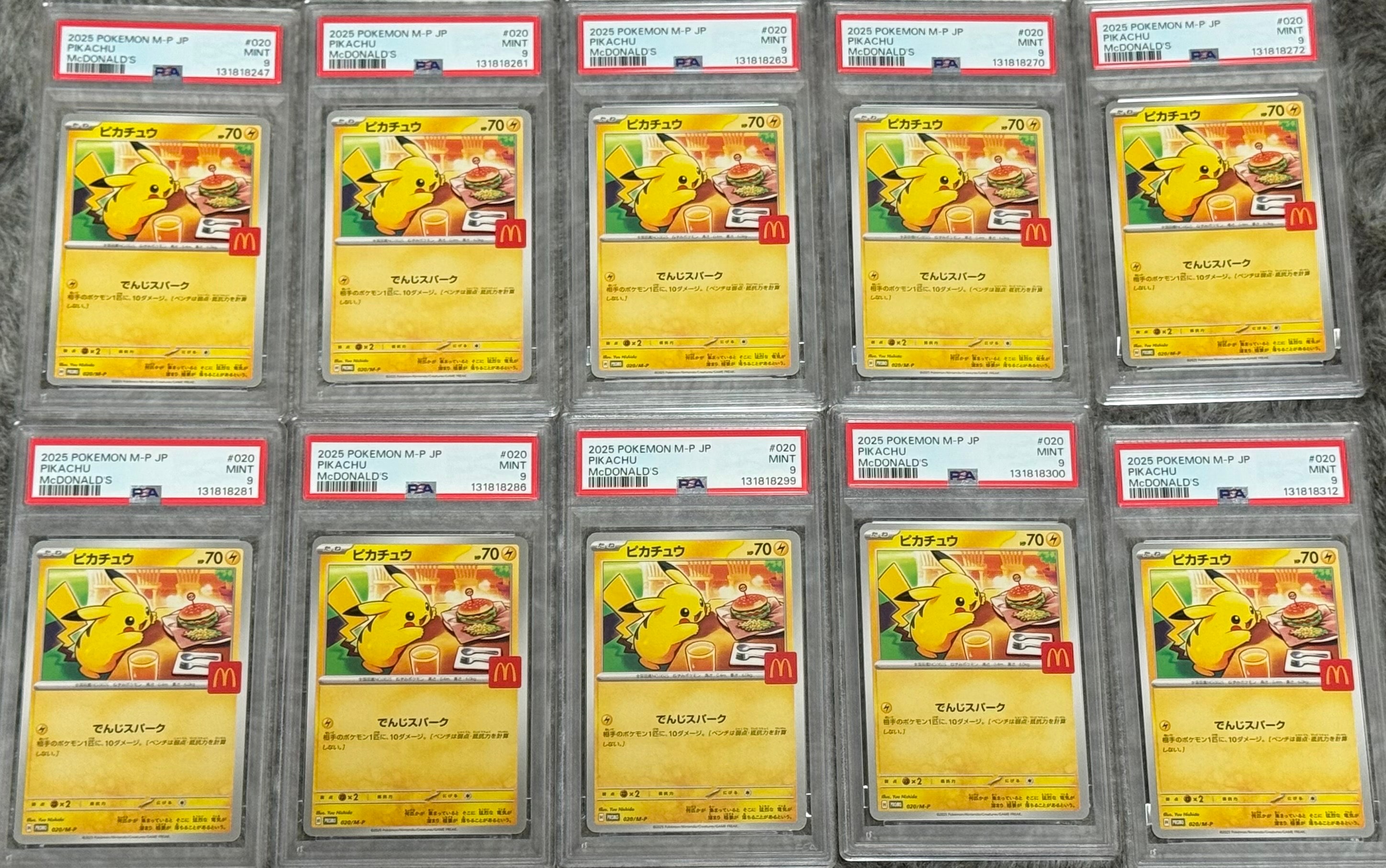 ピカチュウ P [M-P 020](プロモカードパック「マクドナルド ハッピーセット2025」)