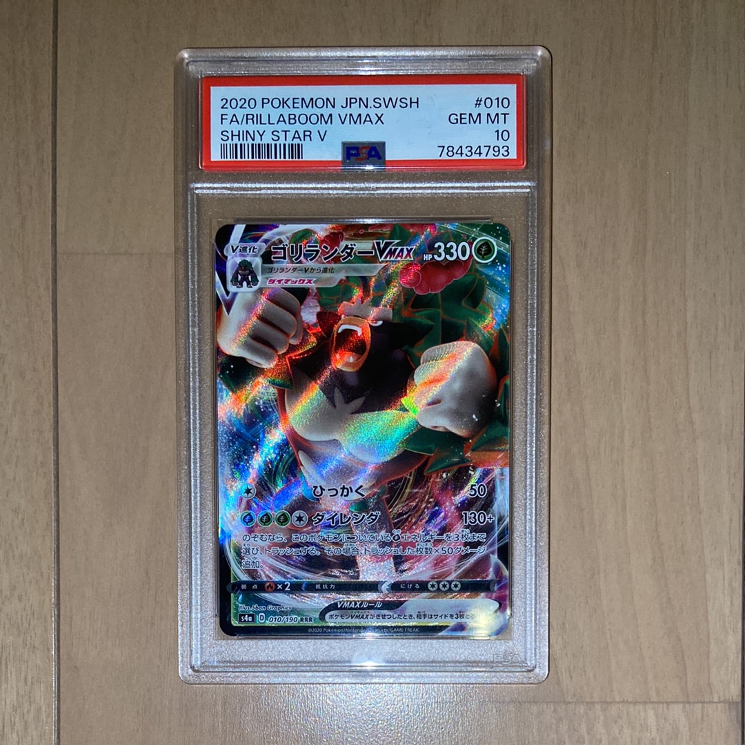 PSA10】ピカチュウ C [SV5M 023/071]](拡張パック「サイバージャッジ
