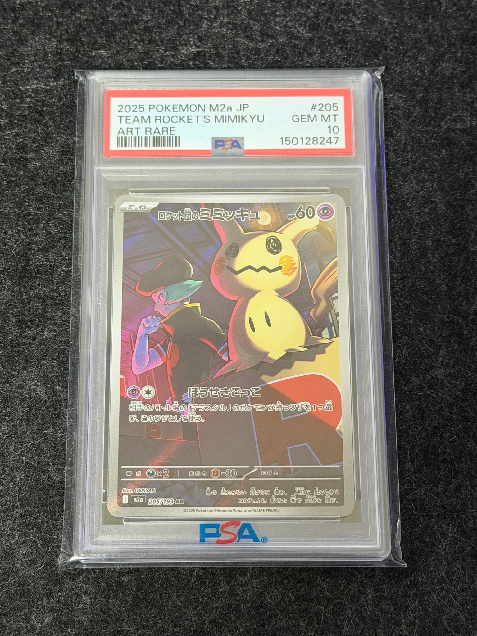 PSA10】ミュウツー :ミラー [SI 170/414](ソード＆シールド「スタート