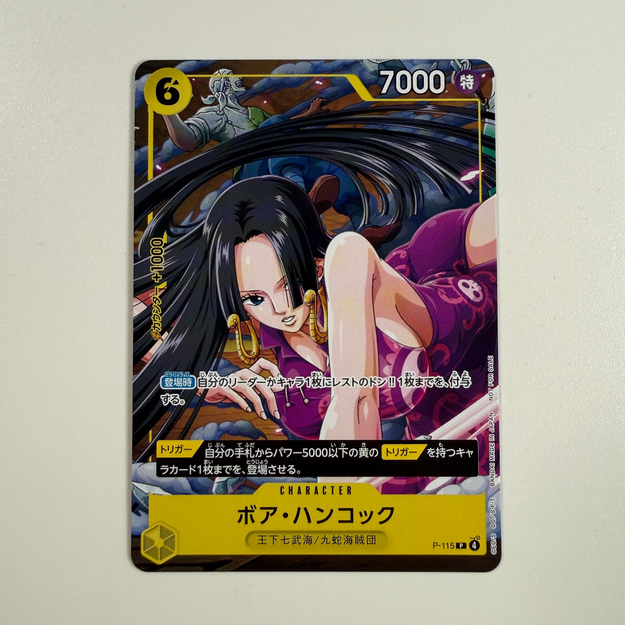 ボア・ハンコック P [P-115](プロモーションカード「Vジャンプ 2026年1月特大号付録」)