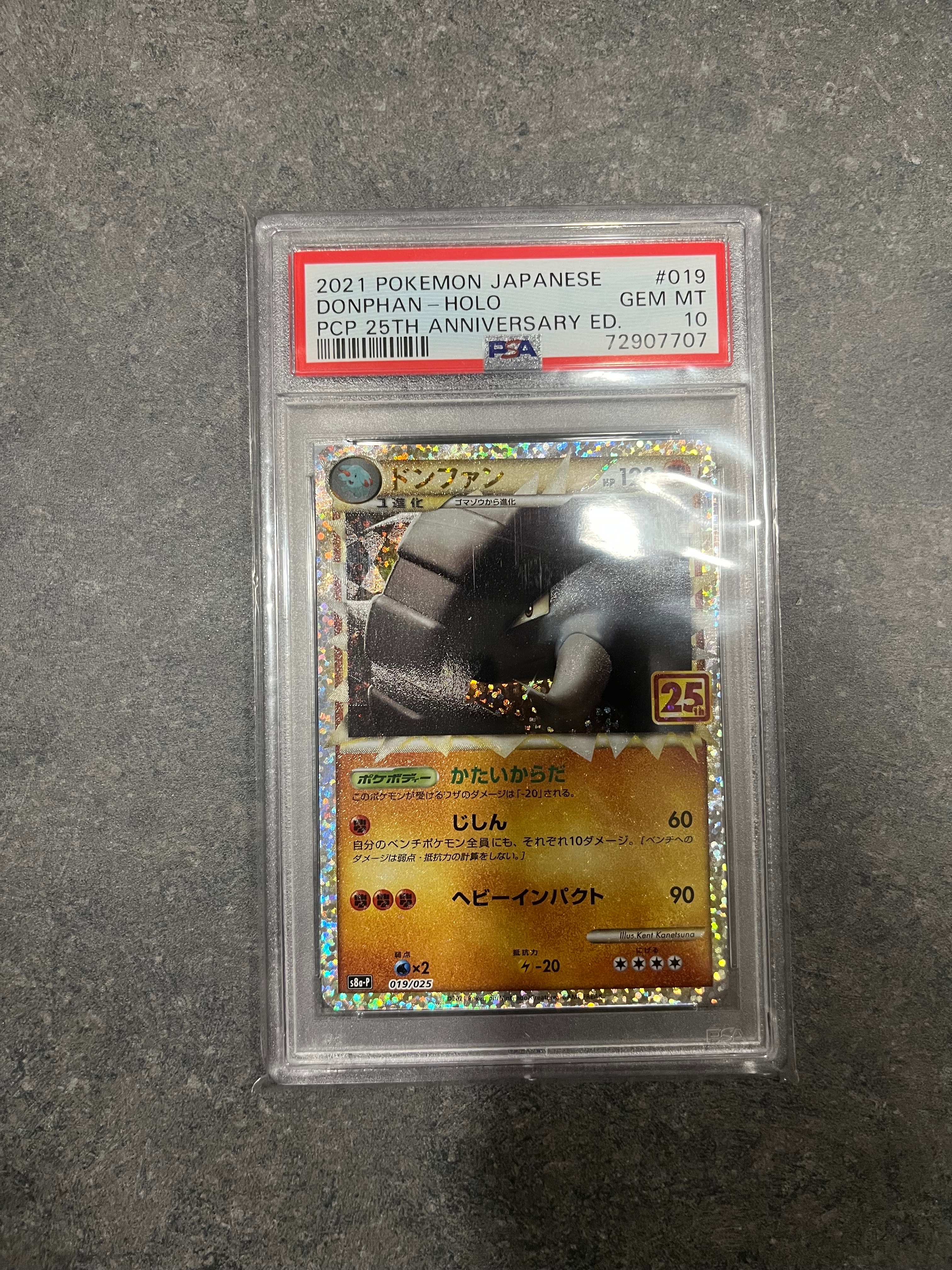 ドンファン: プロモ [S8a-P 019](プロモカードパック 25th ANNIVERSARY edition)