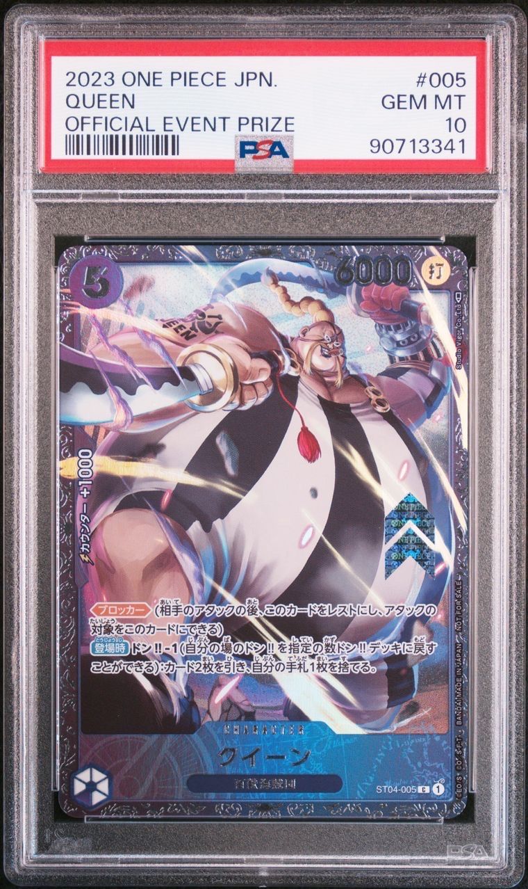 クイーン [ST04-005] (フラッグシップバトル記念品)