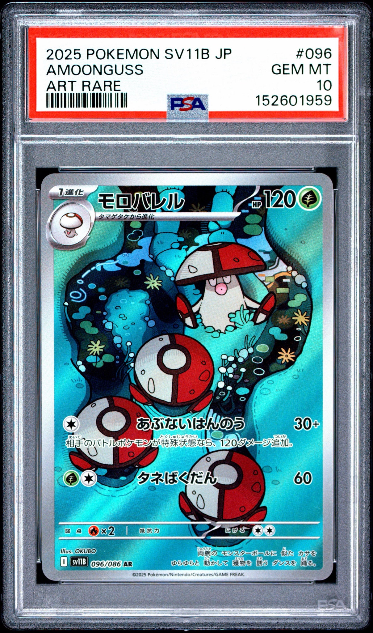 PSA10】モロバレル AR [SV11B 096/086](拡張パック「ブラックボルト