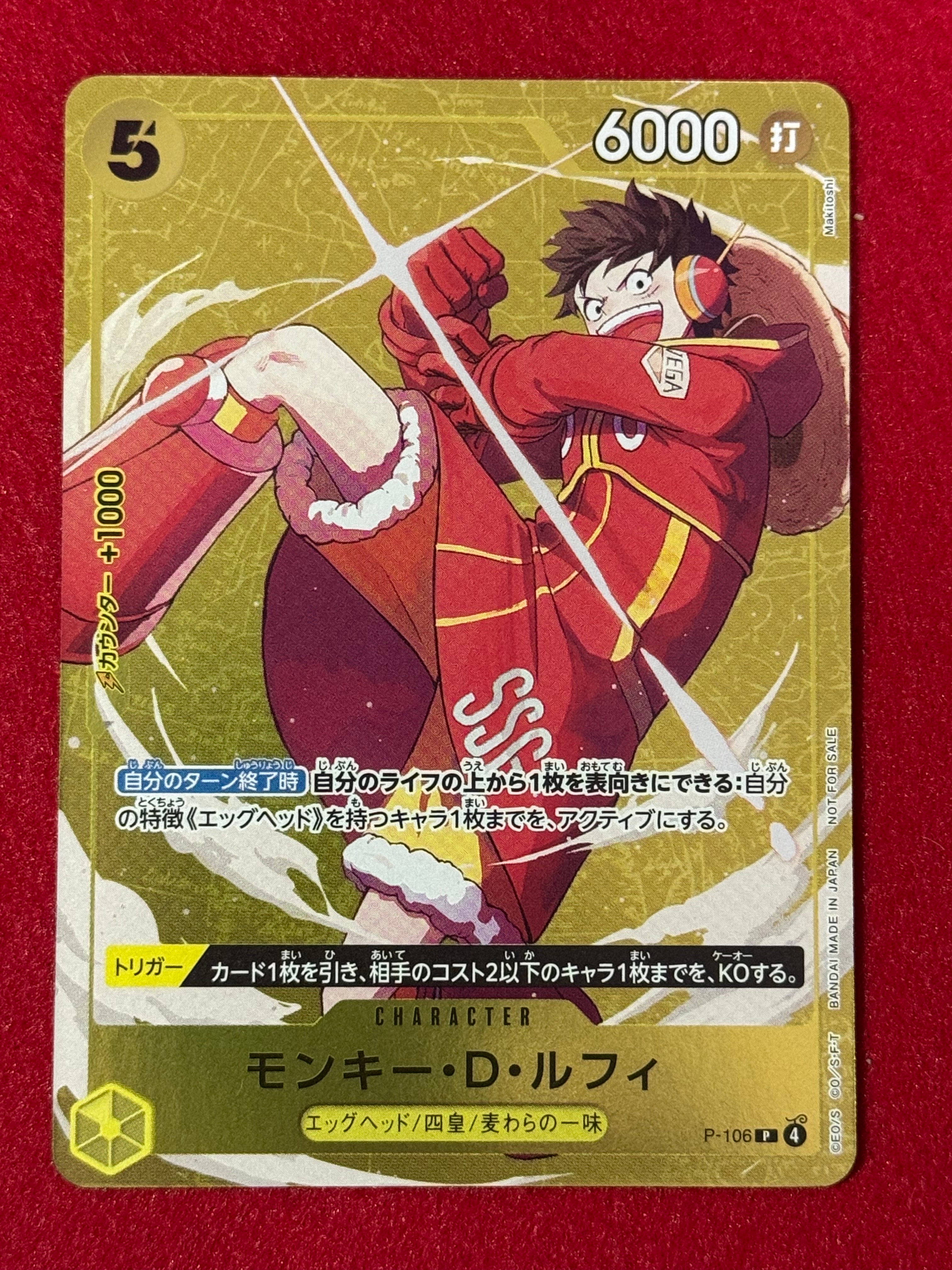 PSA10】モンキー・D・ルフィ P [P-106](プロモーションカード