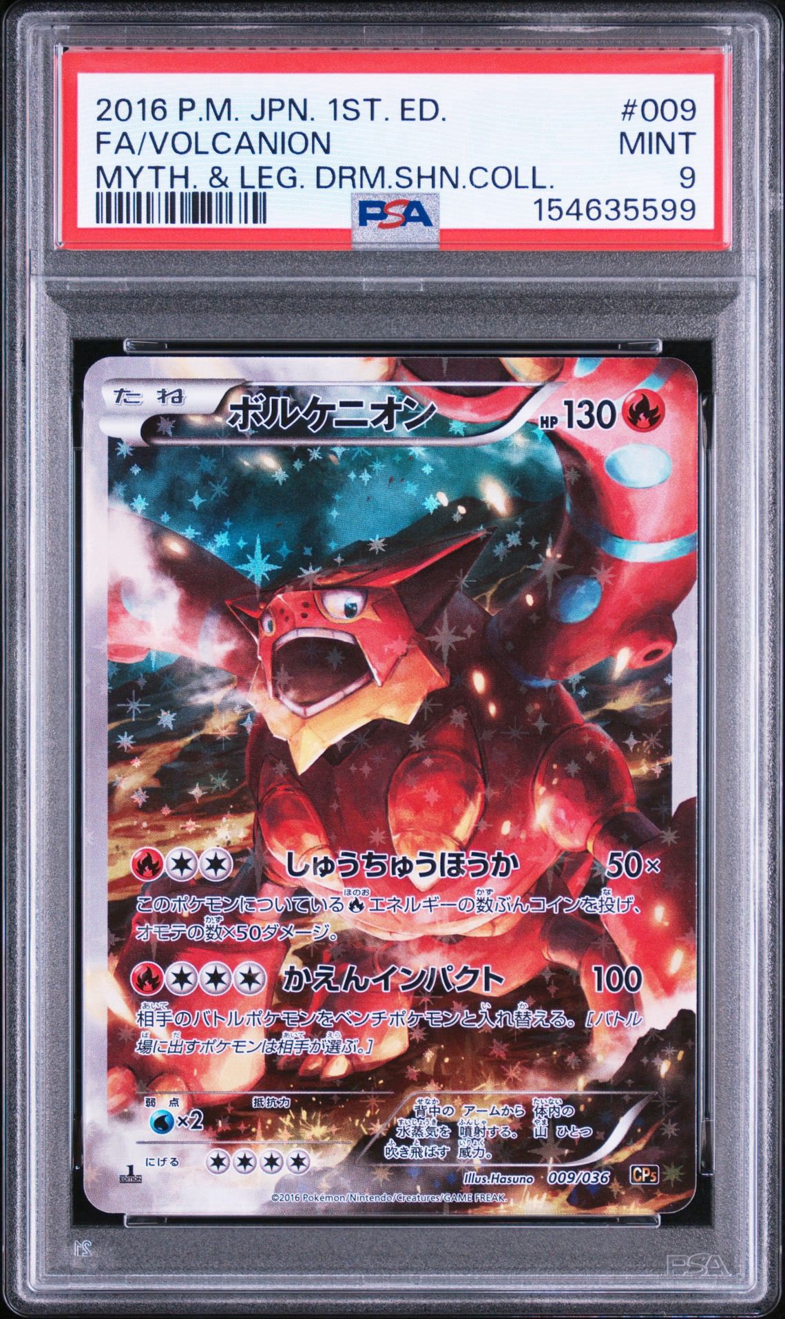 ボルケニオン :1ED [CP5 009/036](コンセプトパック 「幻・伝説