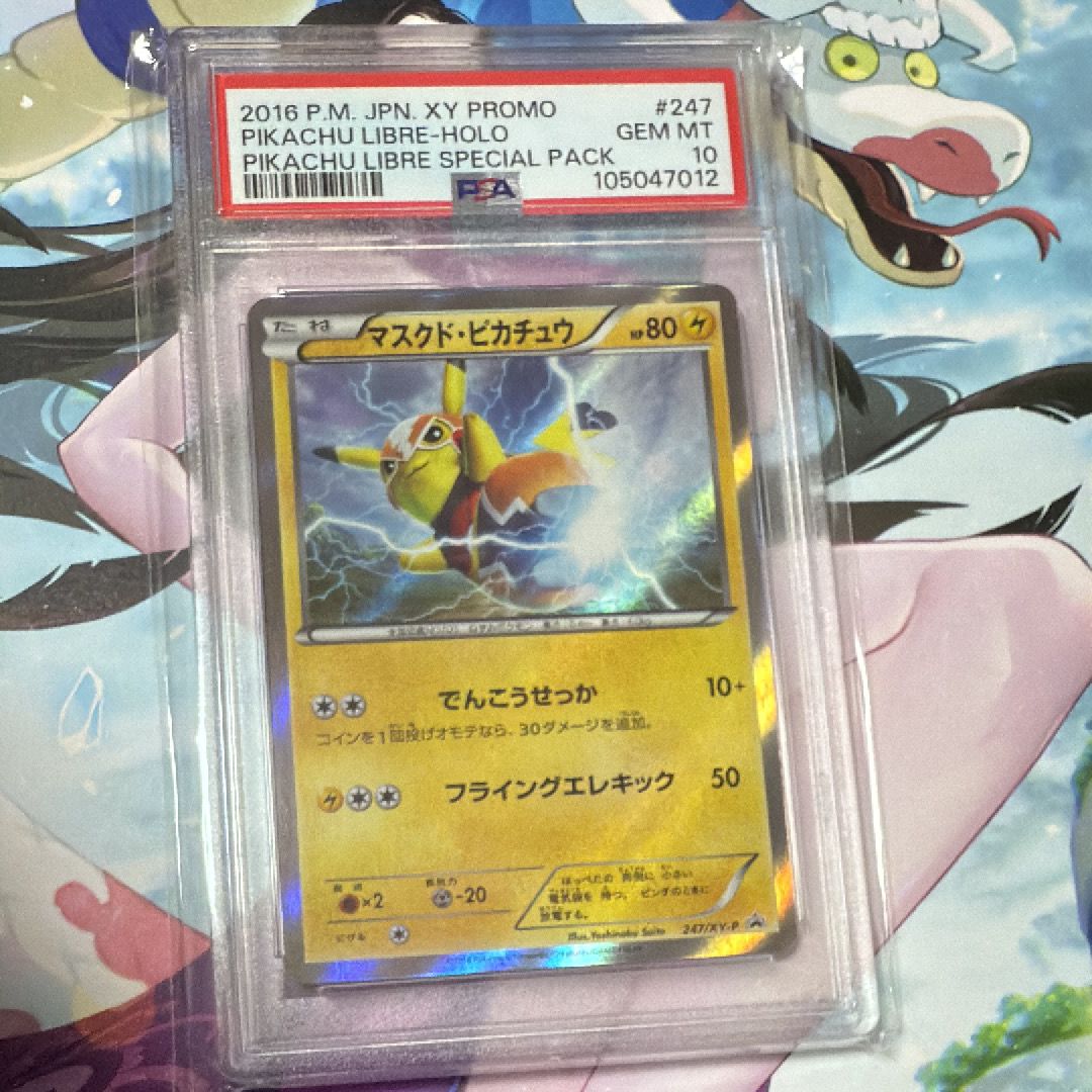 マスクド・ピカチュウ: プロモ[XY-P 247/XY-P](プロモーションカード「XY-P」)