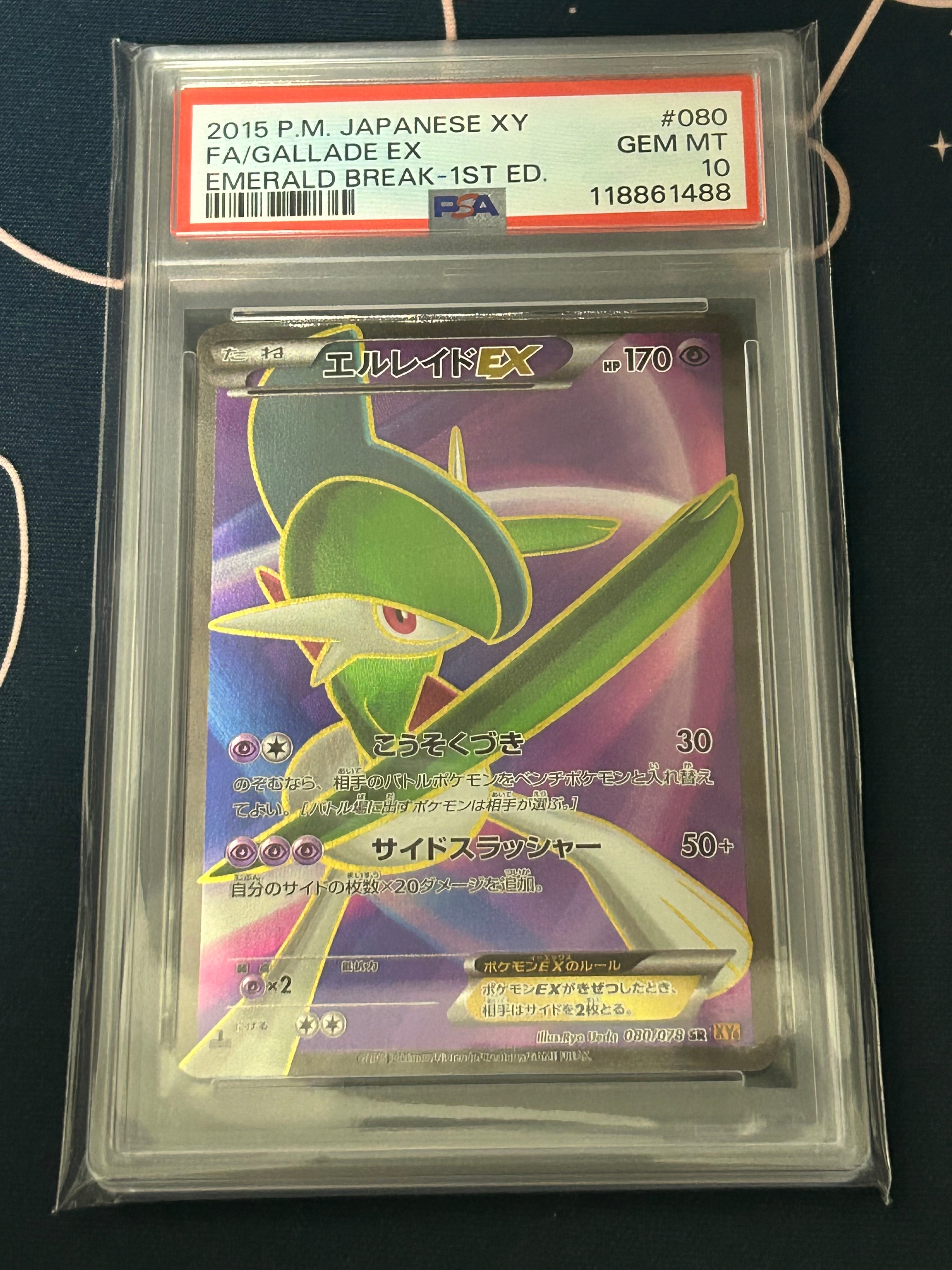 PSA10】エルレイドEX SR [XY6 080/078](拡張パック「エメラルド
