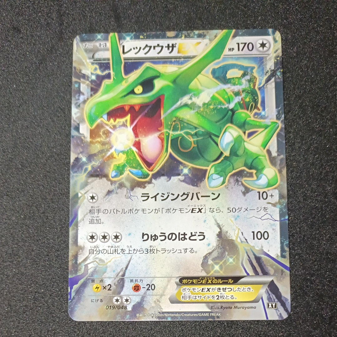 PSA10】レックウザEX [XY 019/048](BW / XY「エクストラ