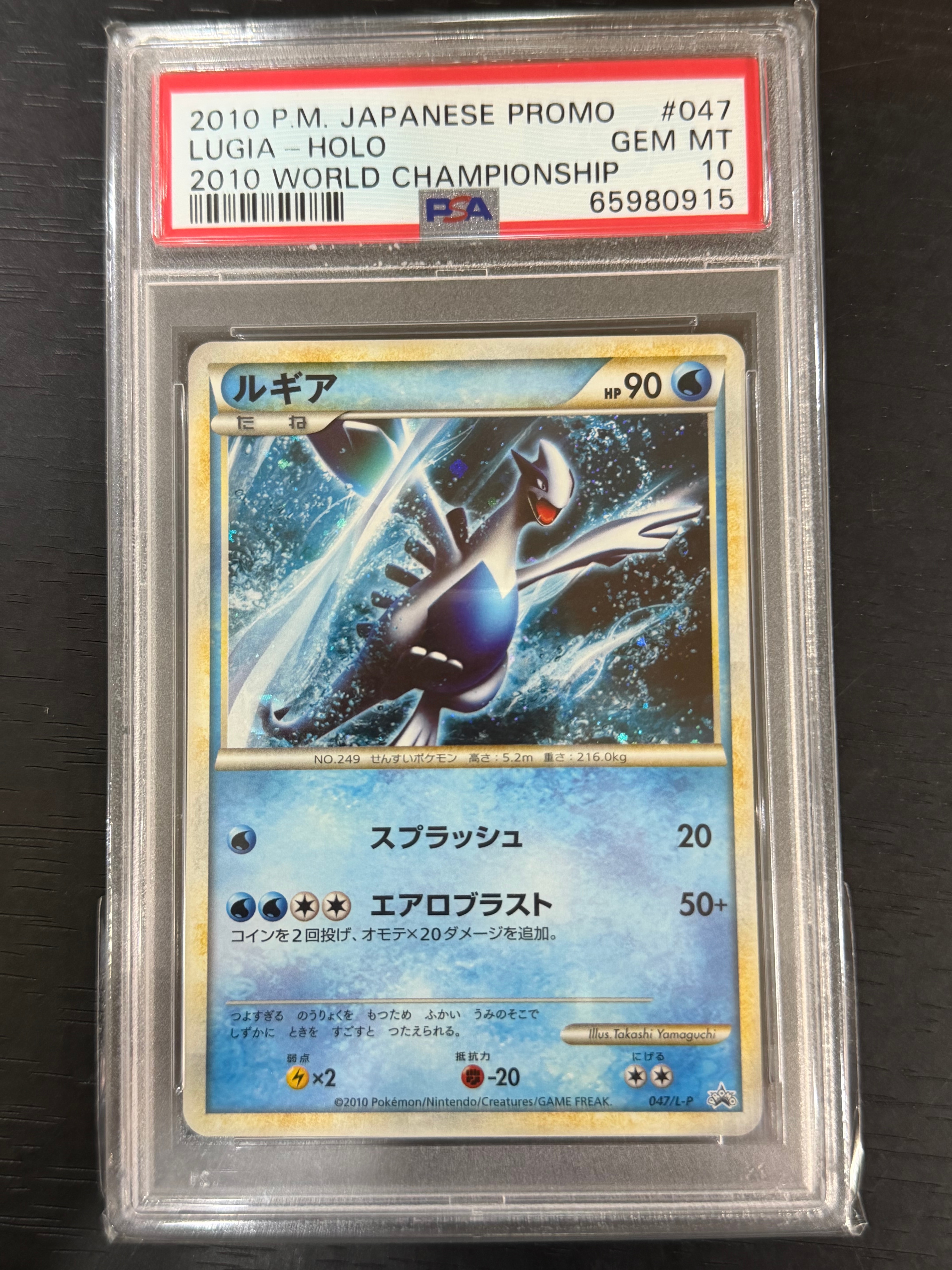 PSA9】ルギア: プロモ[L-P 047/L-P](プロモーションカード「L-P」) 1枚