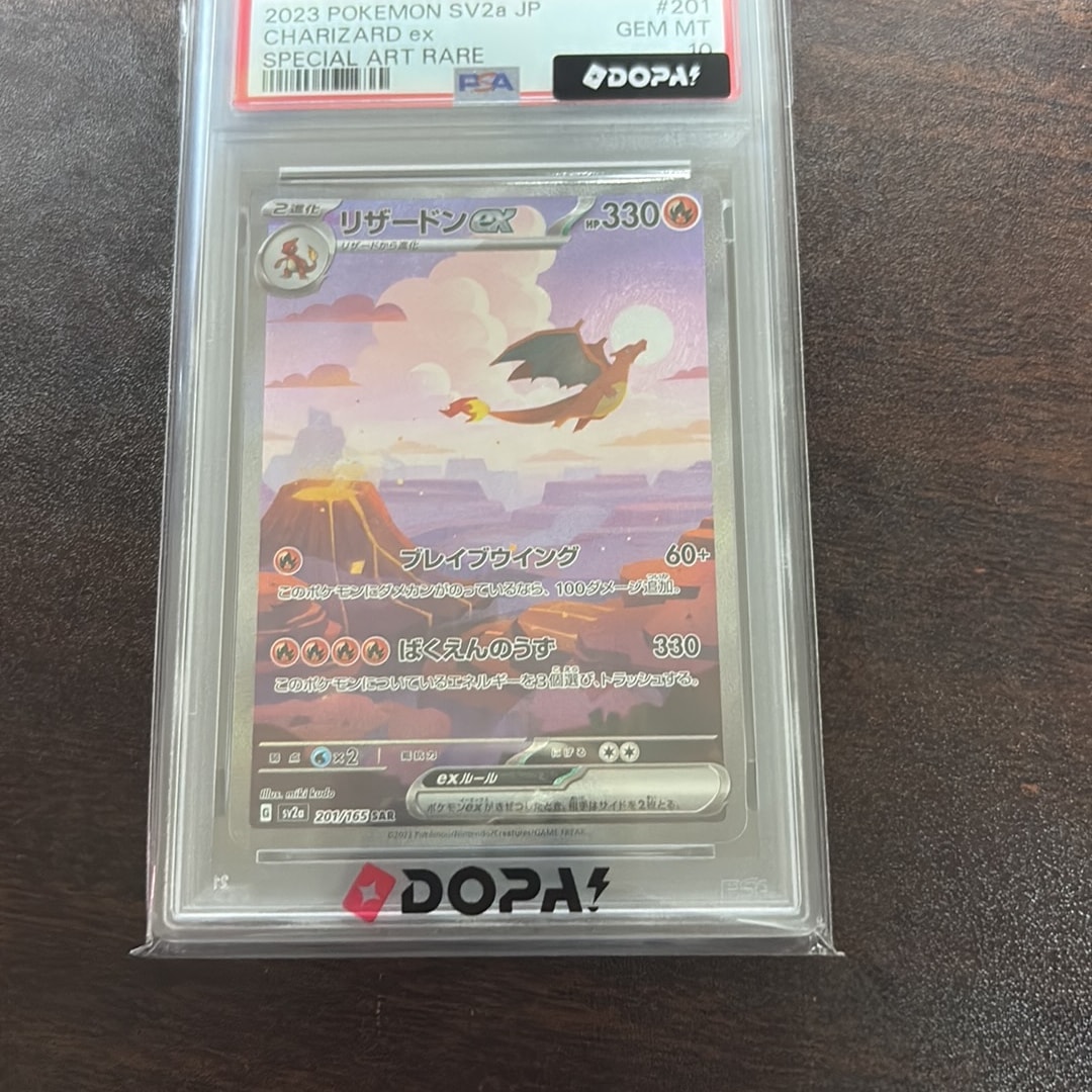 リザードンex SAR [SV2a 201/165](強化拡張パック「ポケモンカード151」)