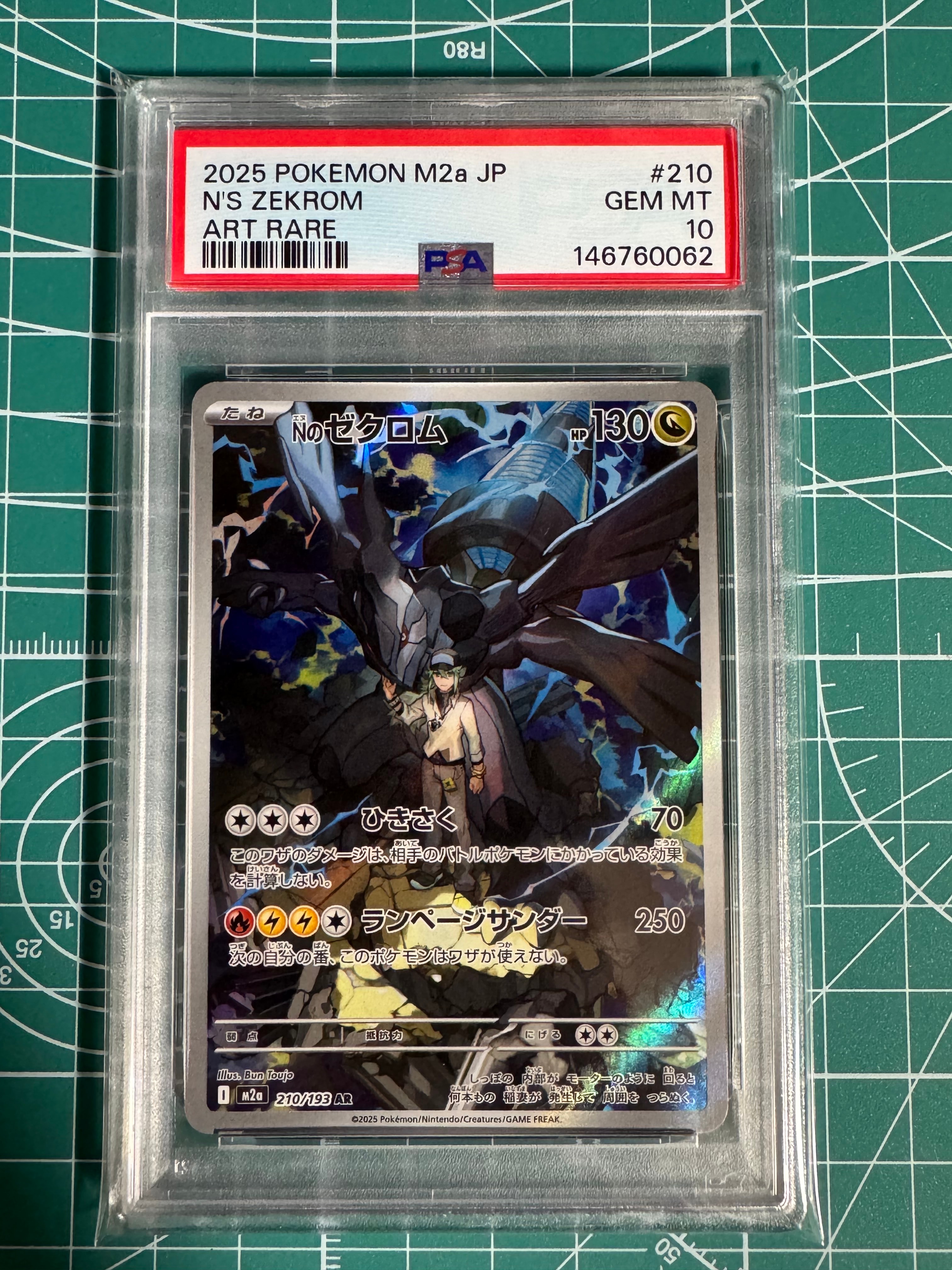 レシラムGX SSR[SM8b 211/150](ハイクラスパック「GXウルトラ