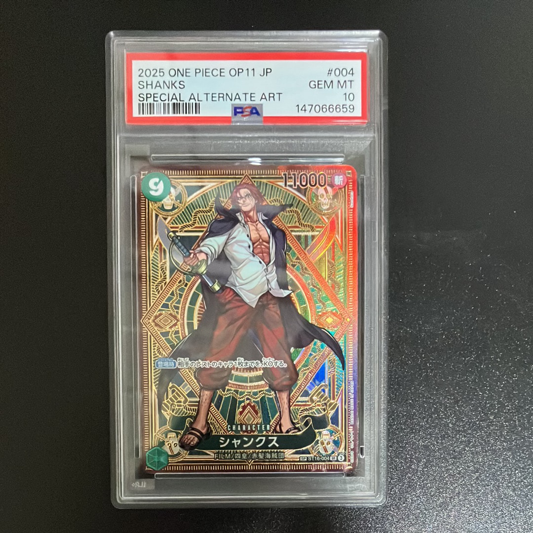 PSA10】シャンクス SR-SPC [ST16-004](ブースターパック「神速の拳