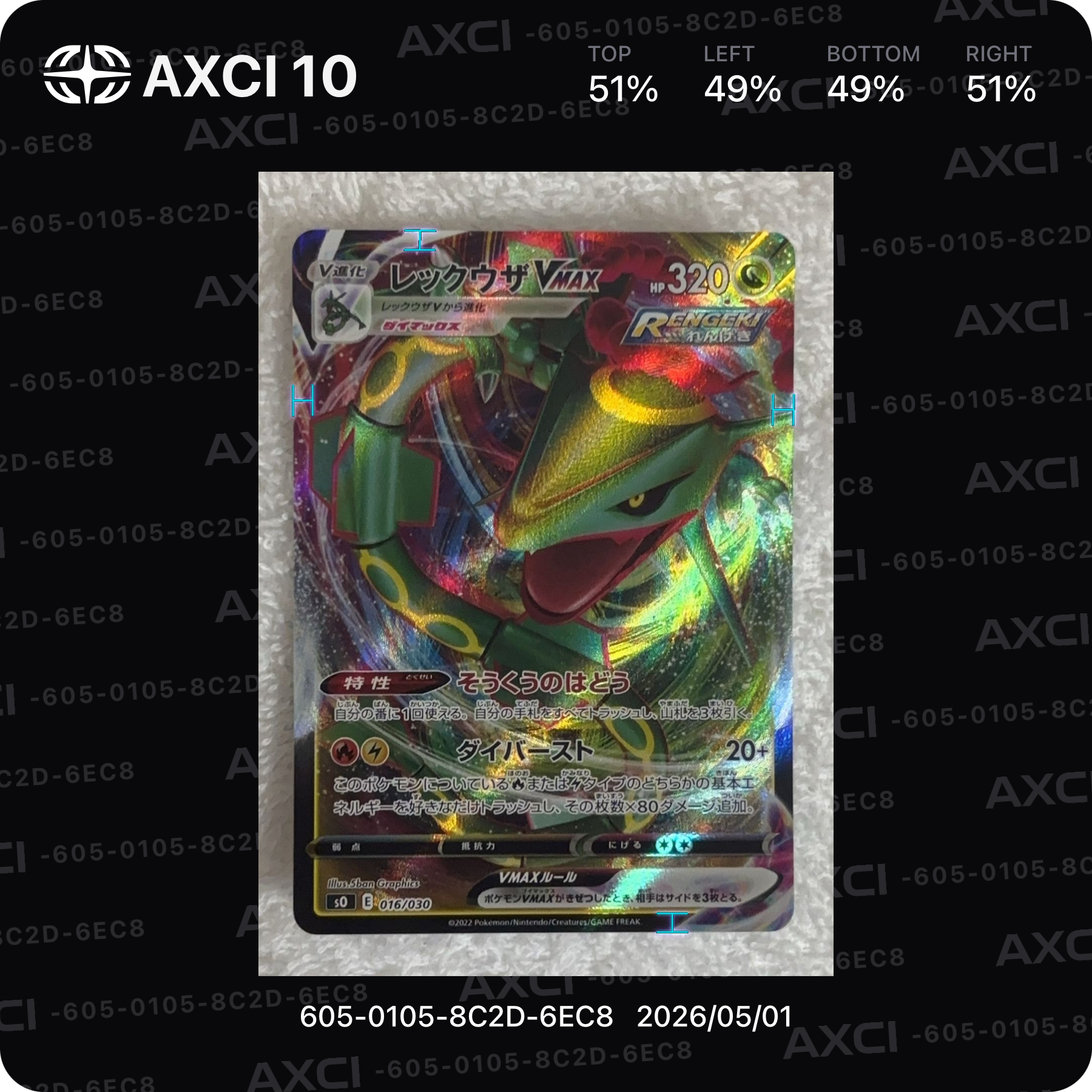 イーブイGX SR: SA[SM12a 188/173](ハイクラスパック「TAG TEAM GX