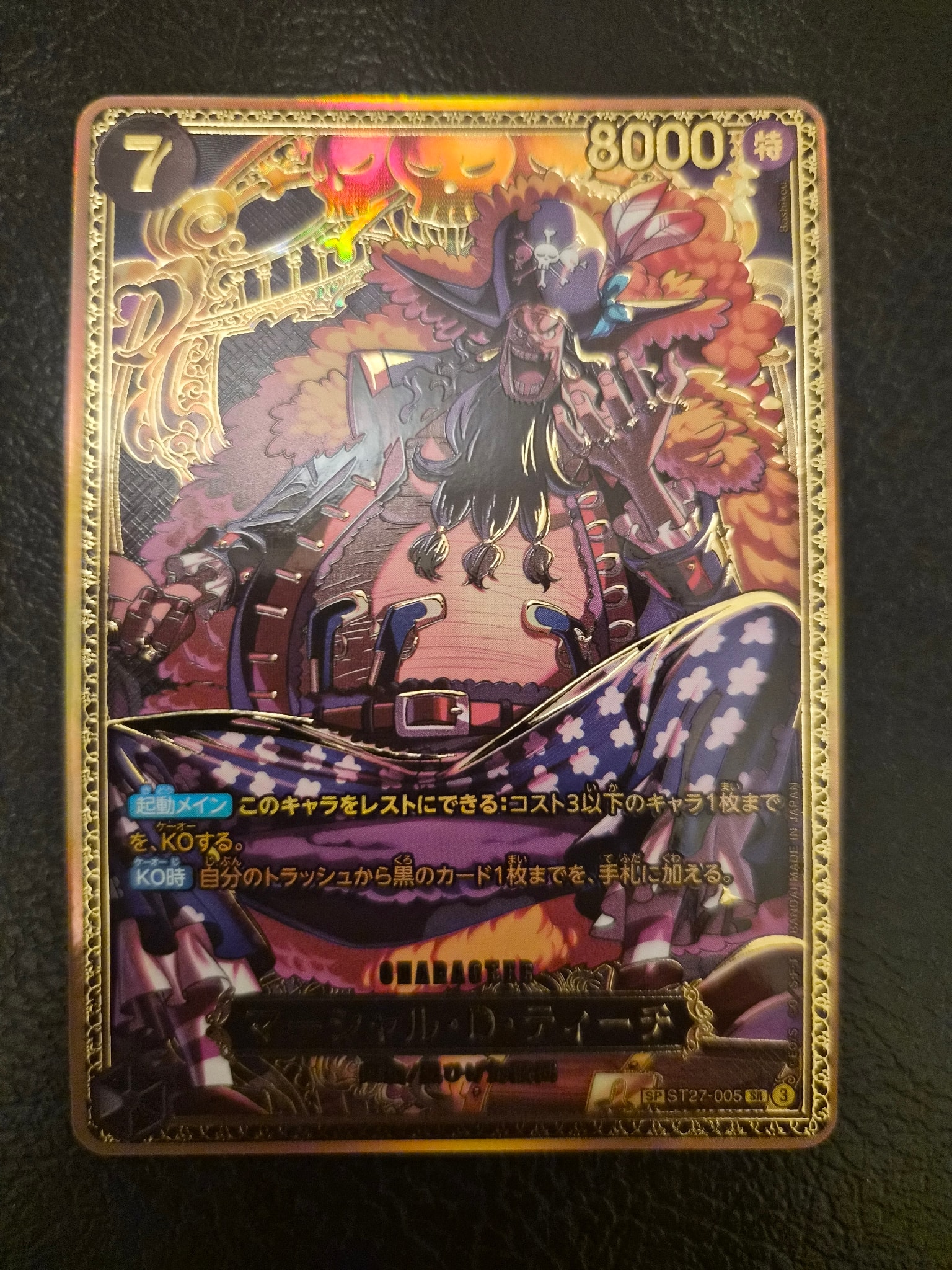 マーシャル・D・ティーチ SR-SPC :新四皇スペシャルカード [ST27-005 マーシャル・D・ティーチ SR-SPC :新四皇スペシャルカード [ST27-005