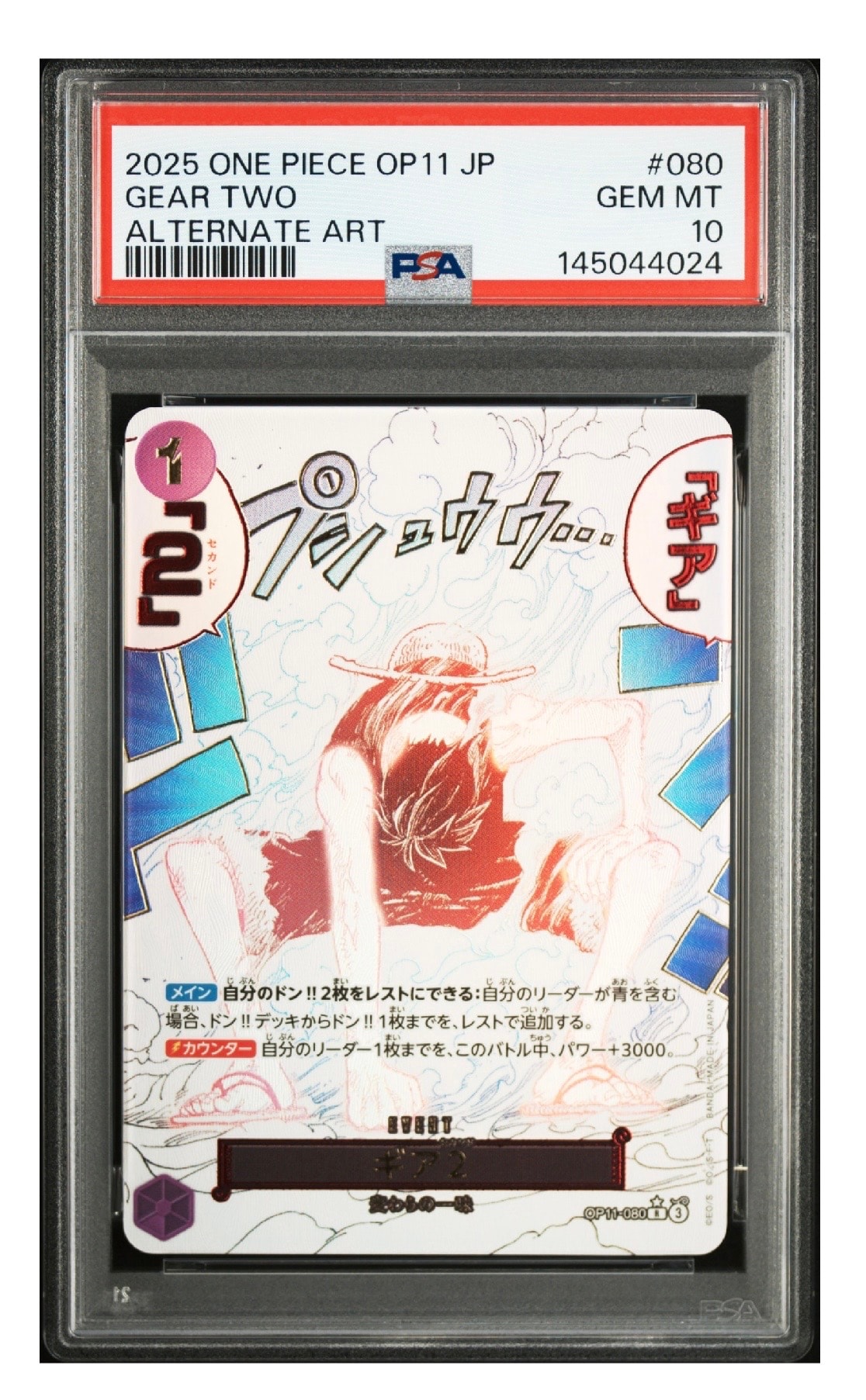 ドン!!カード : ヤマト スーパーパラレル (プレミアムブースター「ONE