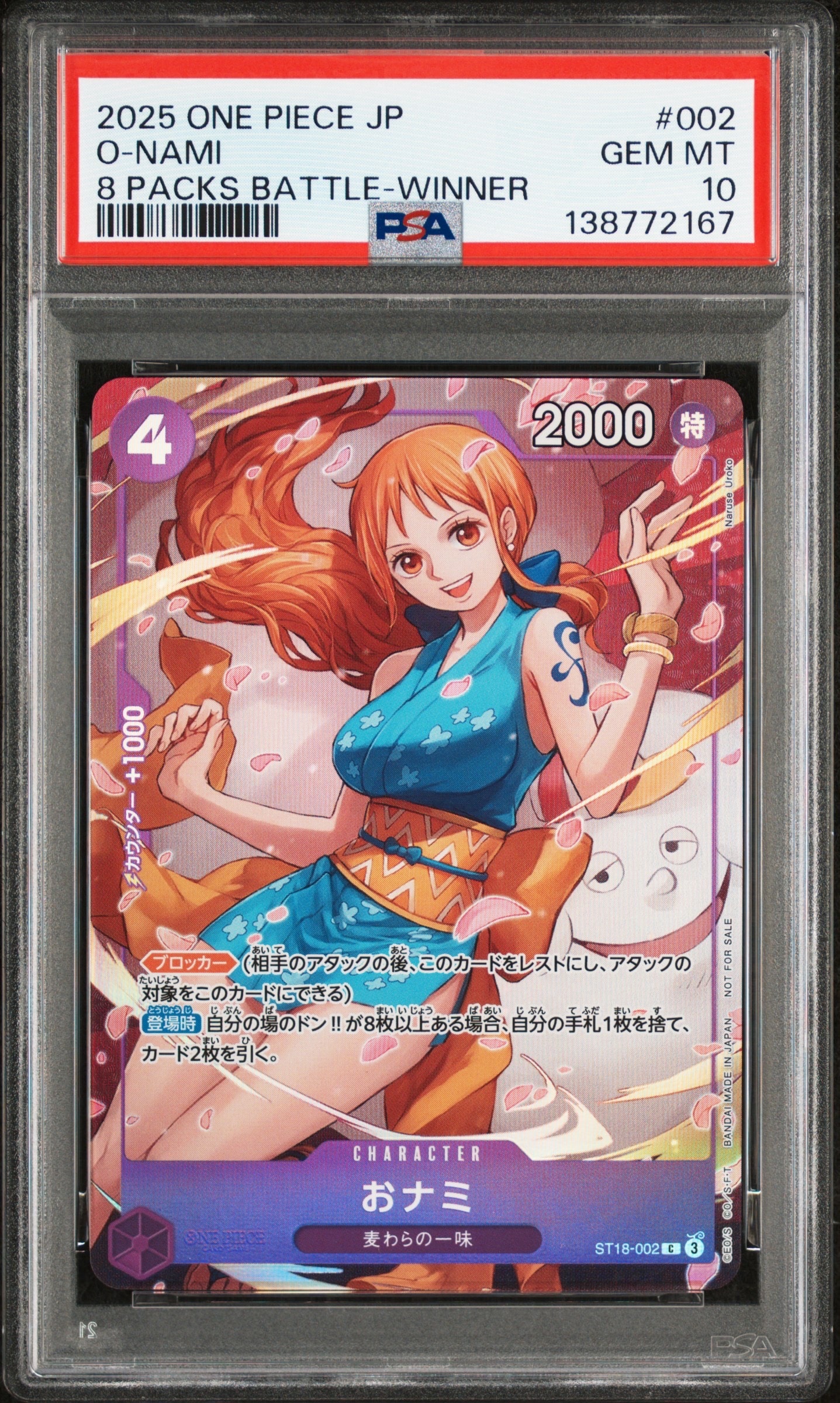 PSA10】おナミ C [ST18-002](プロモーションカード「8パックバトル
