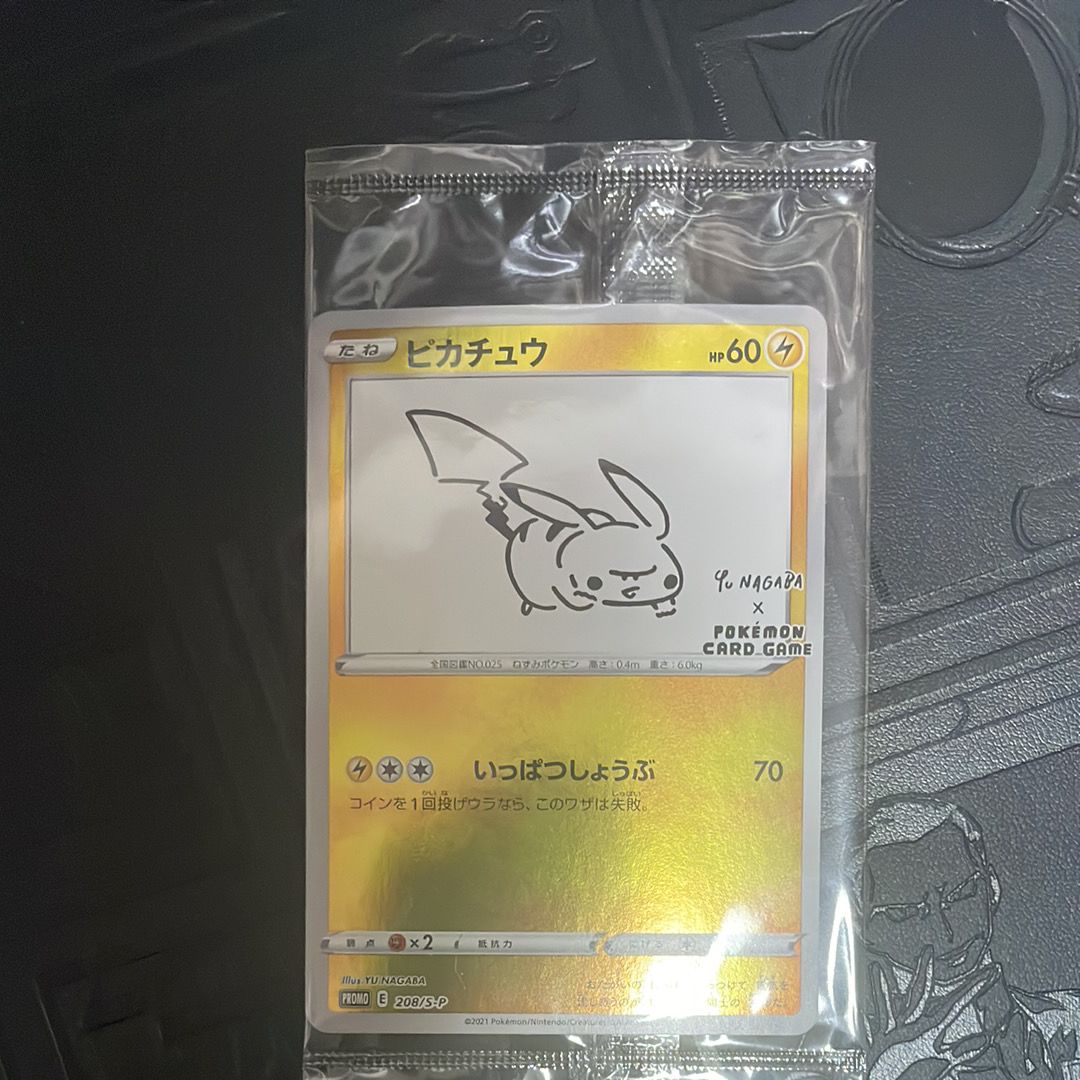 ピカチュウ:プロモ [S-P 208](「YU NAGABA×ポケモンカードゲーム」プロモーションカード「S-P」)