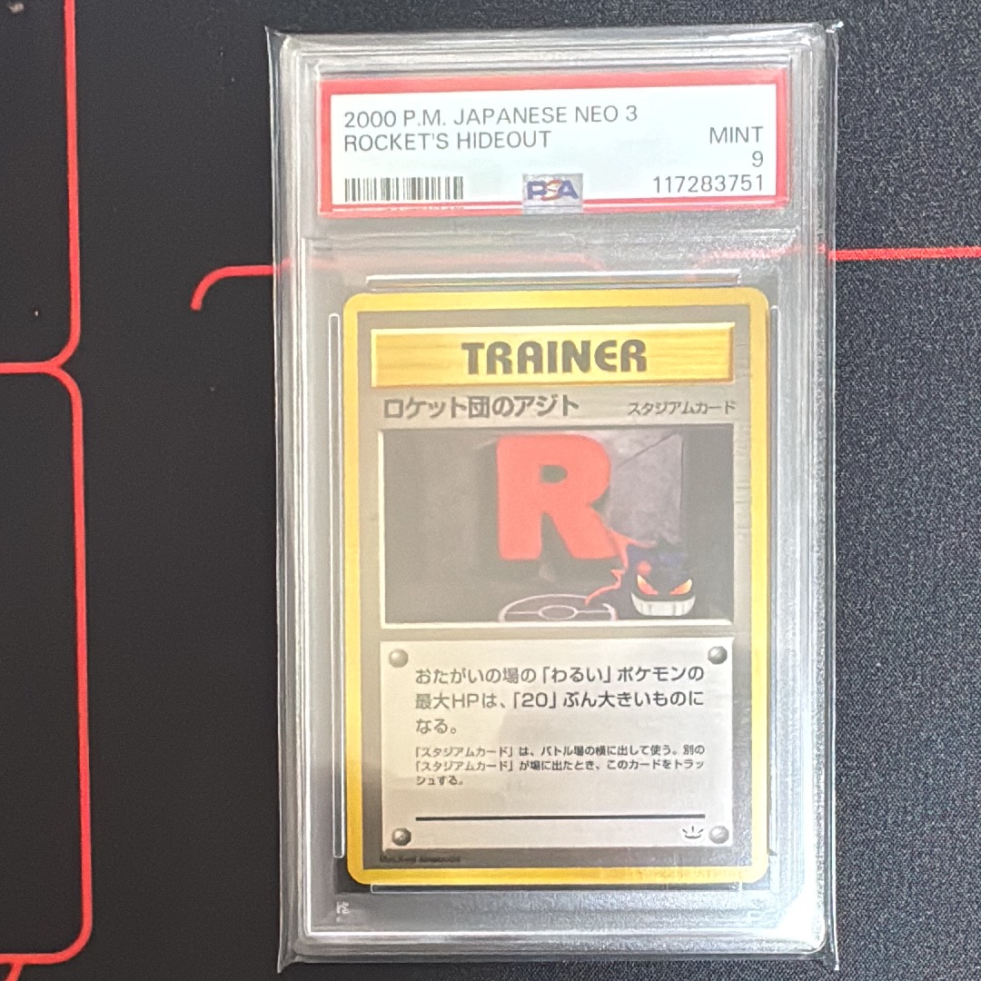 ロケット団のアジト ◆ : 旧裏 [neo3](ポケモンカード★neo 拡張パック「めざめる伝説」)