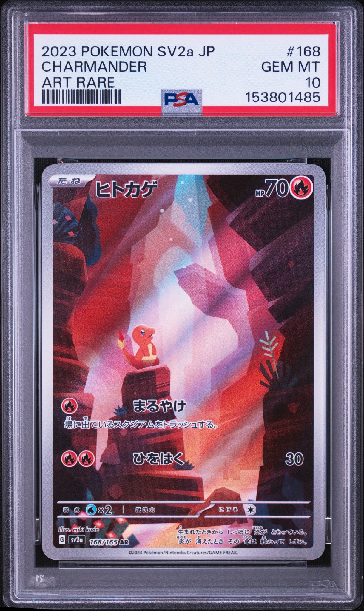 ヒトカゲ AR[SV2a 168/165](強化拡張パック「ポケモンカード151」)通販