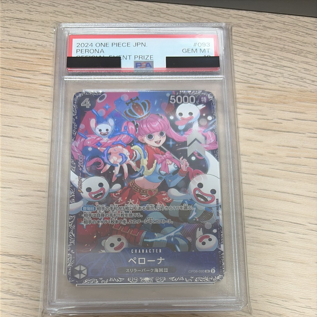ペローナ SR [OP06-093] (フラッグシップバトル ベスト8記念品) for Japan