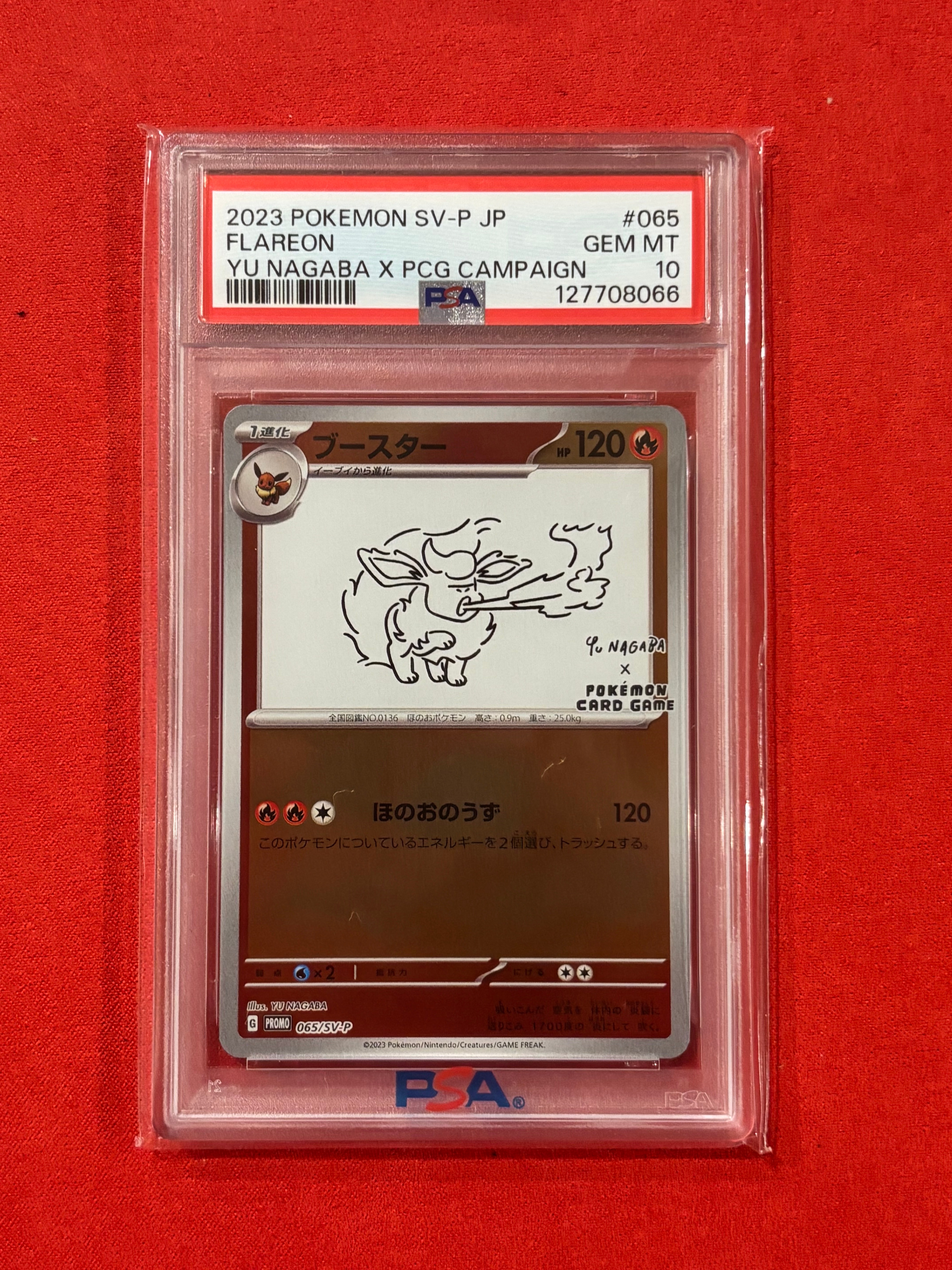 ブースター: プロモ [SV-P 065](「YU NAGABA×ポケモンカードゲーム