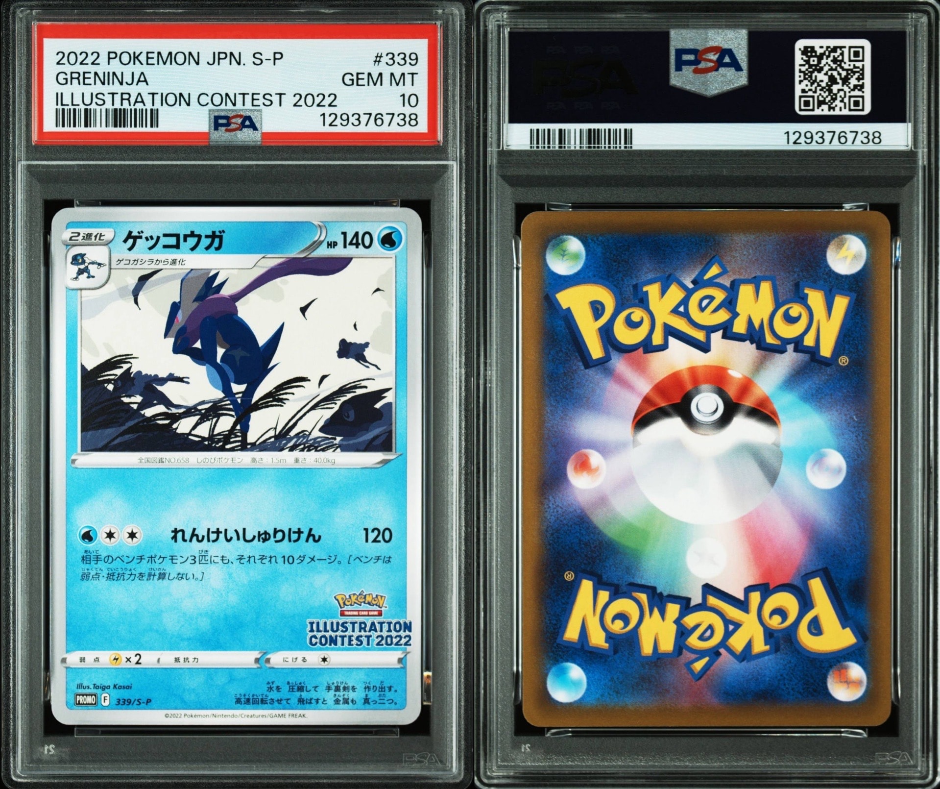ゲッコウガ プロモ[PROMO339 S-P](プロモーションカード「ポケモンセンター・ポケモンストア・ポケモンセンターオンライン2000円以上購入特典」)