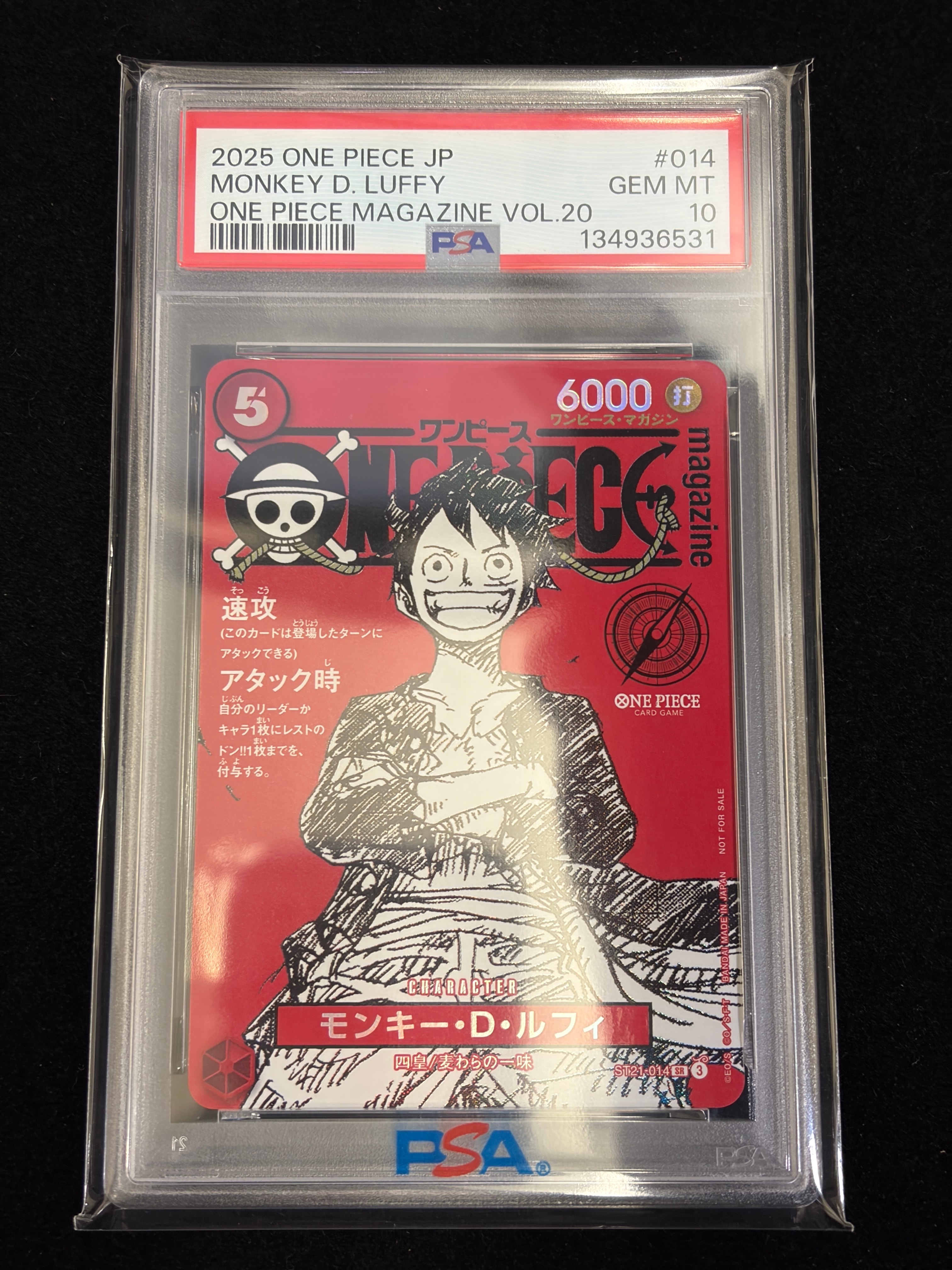 モンキー・D・ルフィ P [P-110](プレミアムカードコレクション