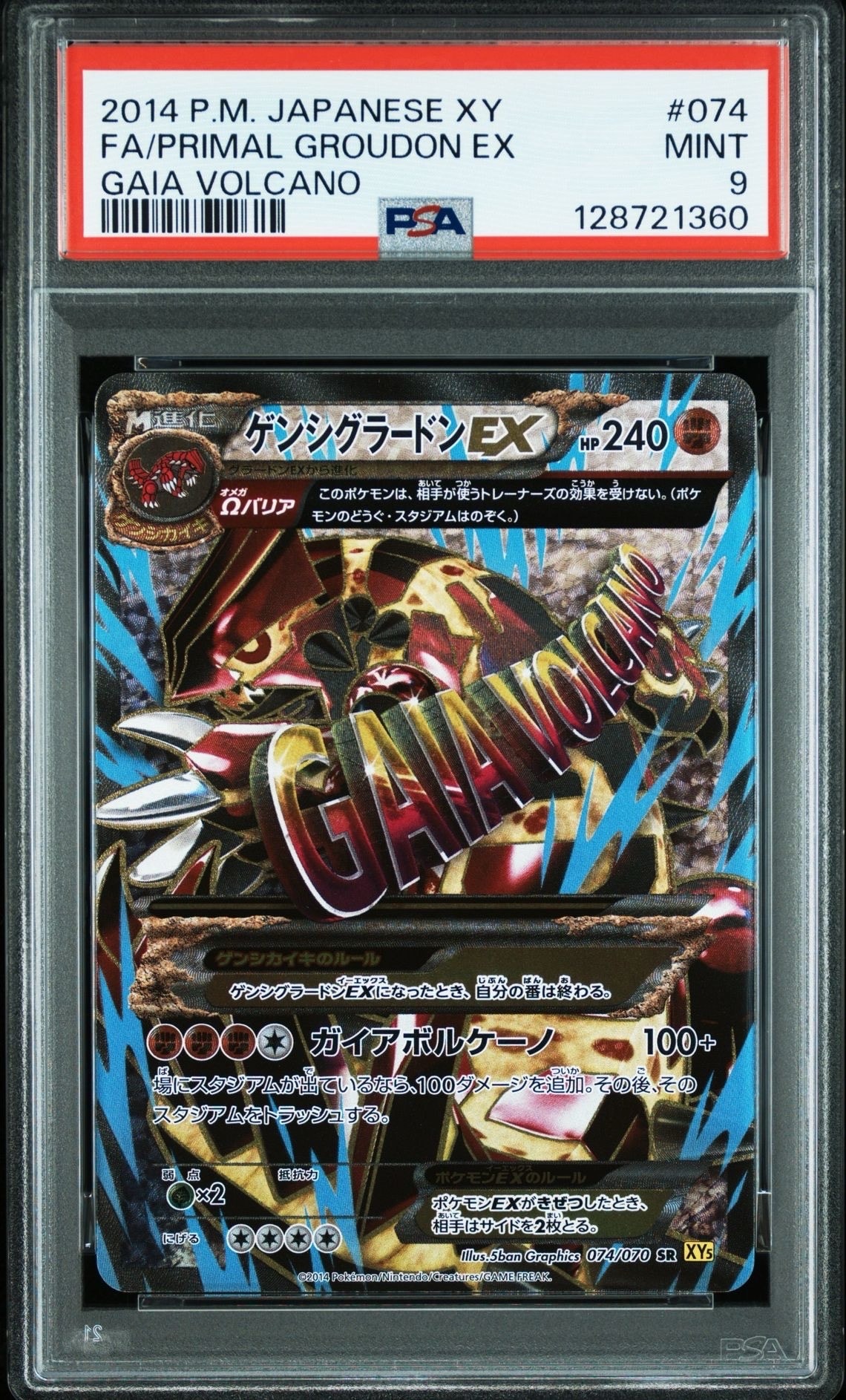 カイオーガSR グラードンSR BW ポケモンカード】 カイオーガ＆グラードンLEGEND(キラ)下 SR
