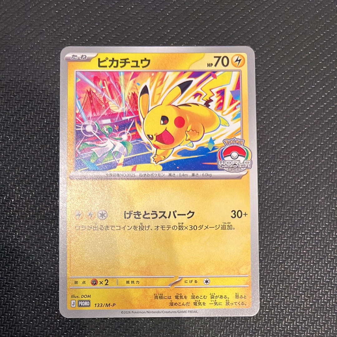ピカチュウ プロモ [133/M-P](メガ「プロモーションカード」)