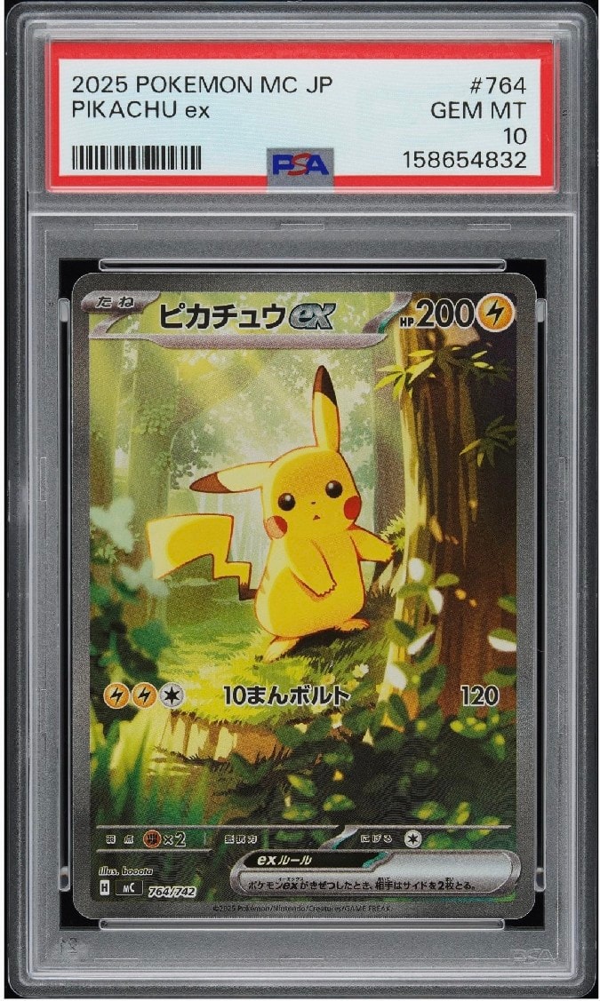 ピカチュウex SAR仕様 [MC 764/742](スタートデッキ100「バトル
