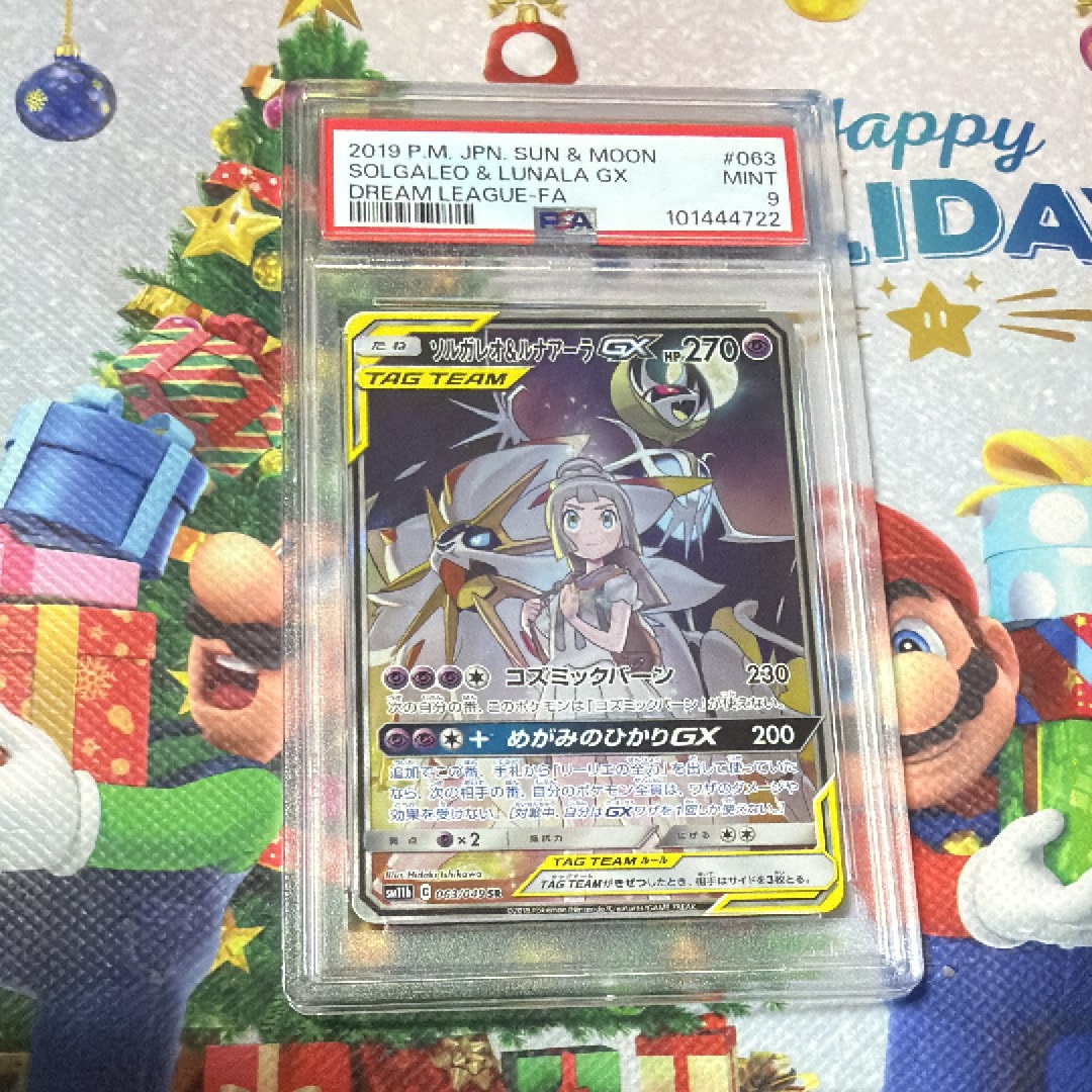 ソルガレオ&ルナアーラGX (リーリエ) SR :SA (ソルルナGX) [SM11b 063/049](強化拡張パック「ドリームリーグ」)