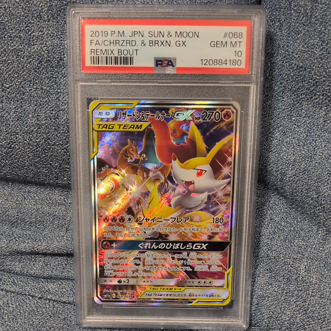リザードン&テールナーGX SR: SA[SM11a 068/064](強化拡張パック「リミックスバウト」)
