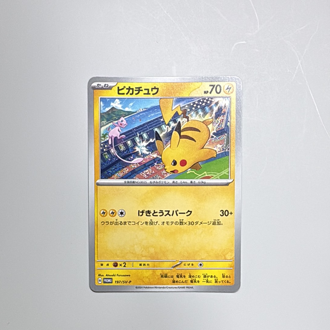 猫*様 THE POKEMON WEEKLY 【5月第4号】 ピカチュウ ピカチュウex(ノーマル仕様)【-】{006/023} - カードラッシュ[ポケモン]