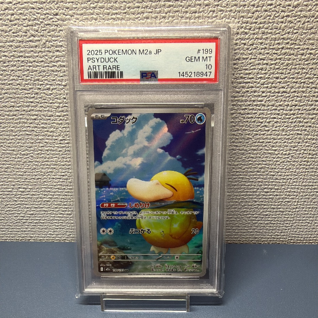 コダック AR [M2a 199/193](ハイクラスパック「MEGAドリームex」)