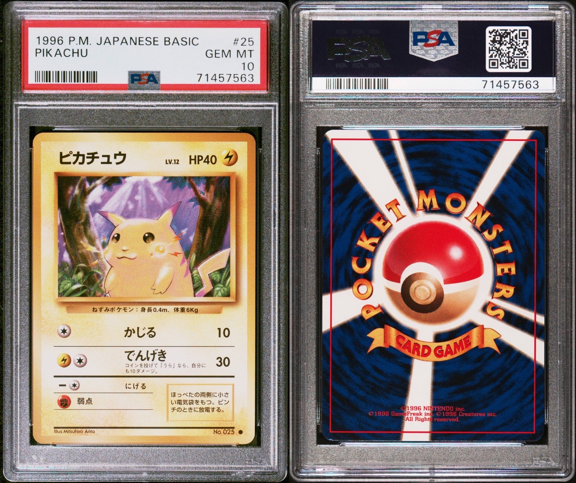 PSA10】ピカチュウ ○ : 旧裏 [PMCG1-2](拡張パック
