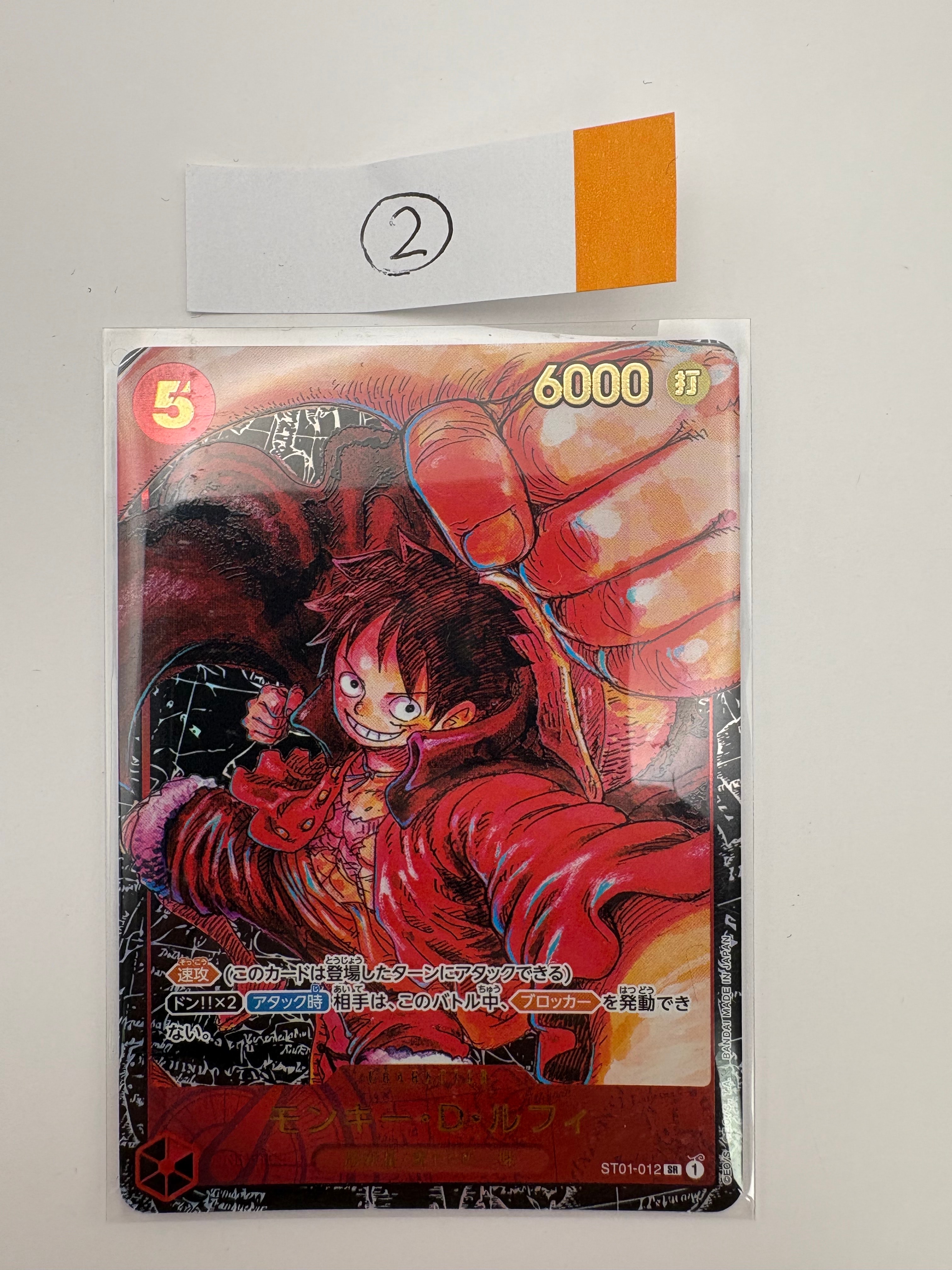 PSA10】モンキー・D・ルフィ SR-P (サインルフィ) [ST01-012