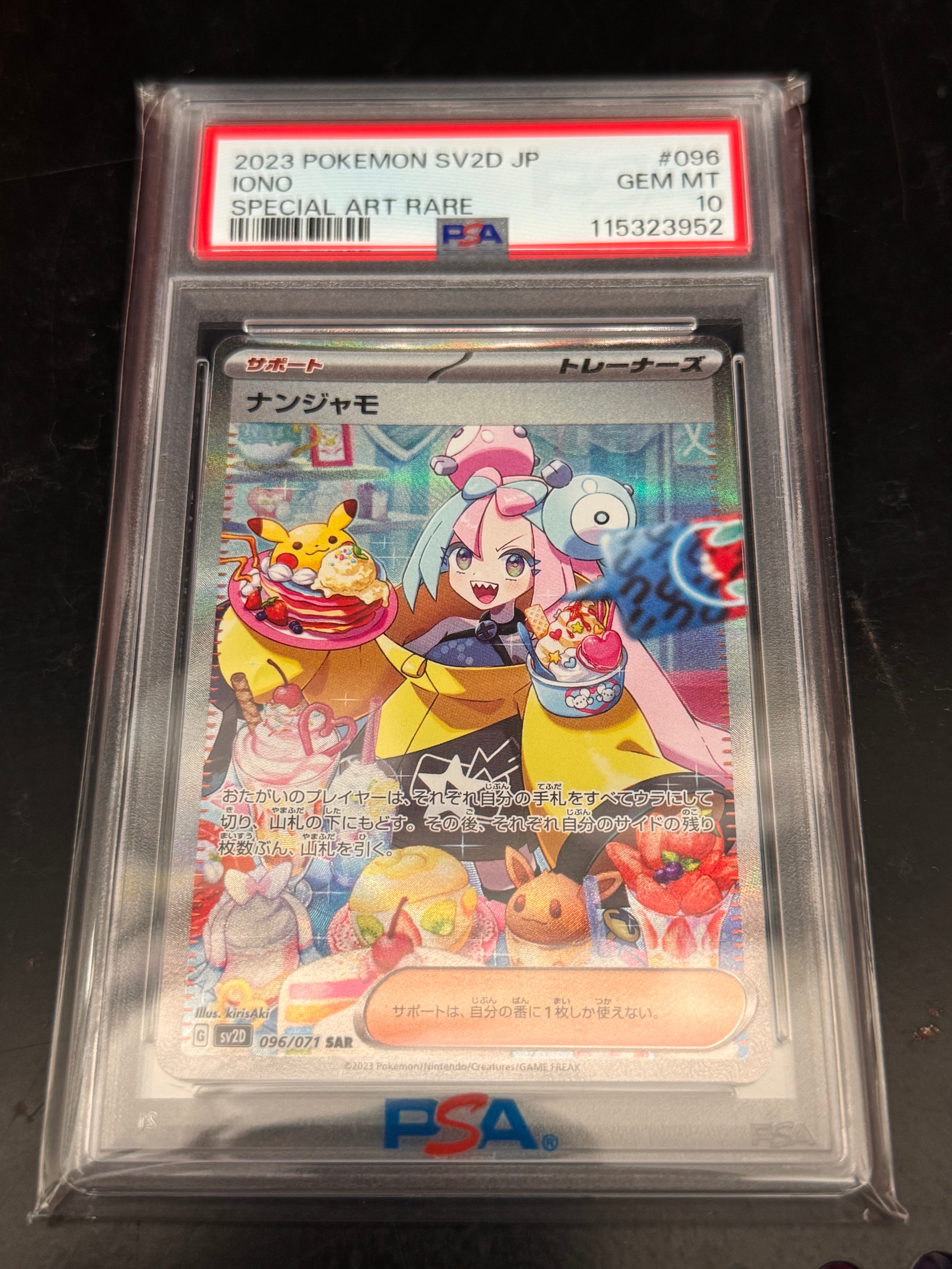 ナンジャモ SAR[SV2D 096/071](拡張パック「クレイバースト」)の新品